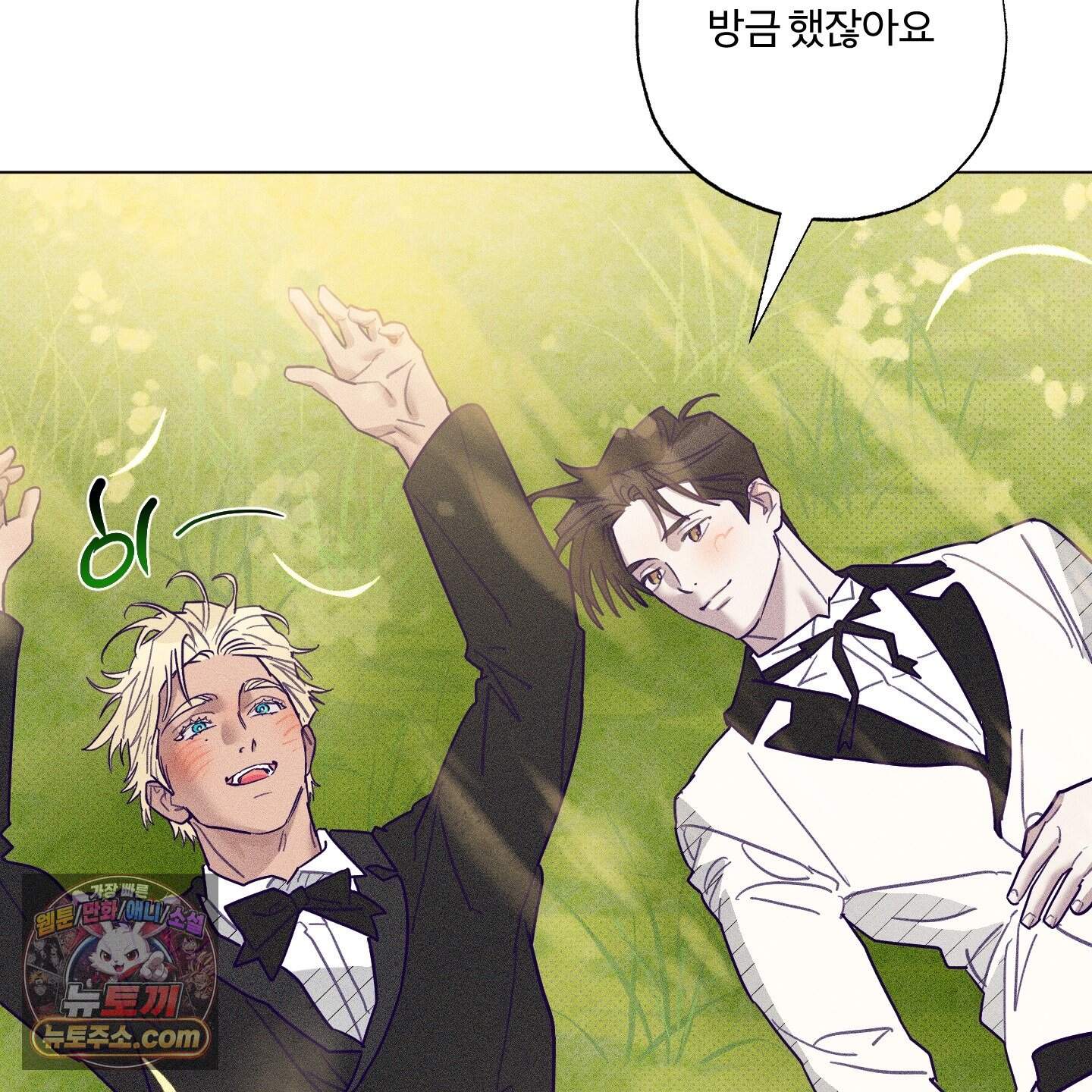 프리즌 블랙퍼스트 71화<최종화> 109