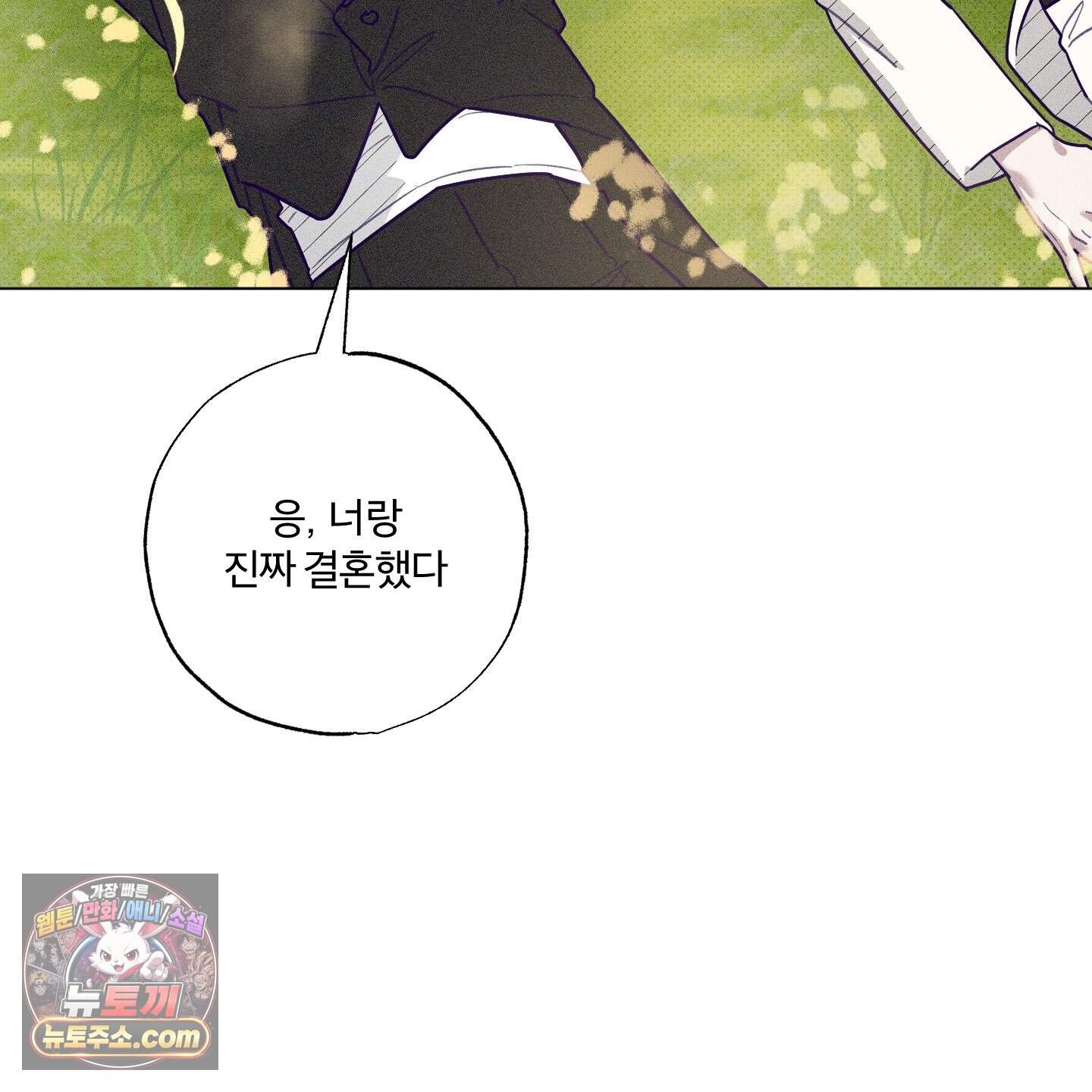 프리즌 블랙퍼스트 71화<최종화> 110