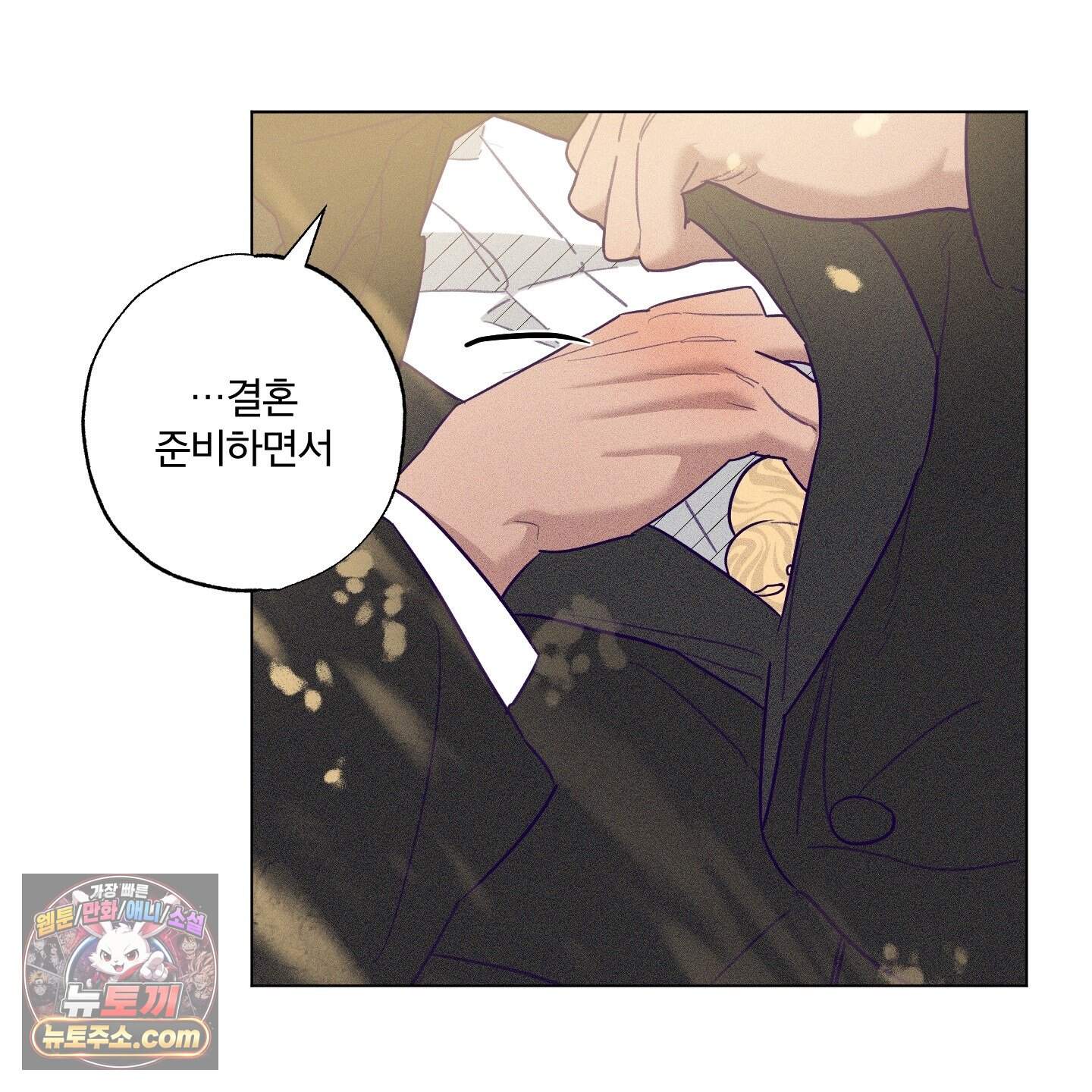프리즌 블랙퍼스트 71화<최종화> 111