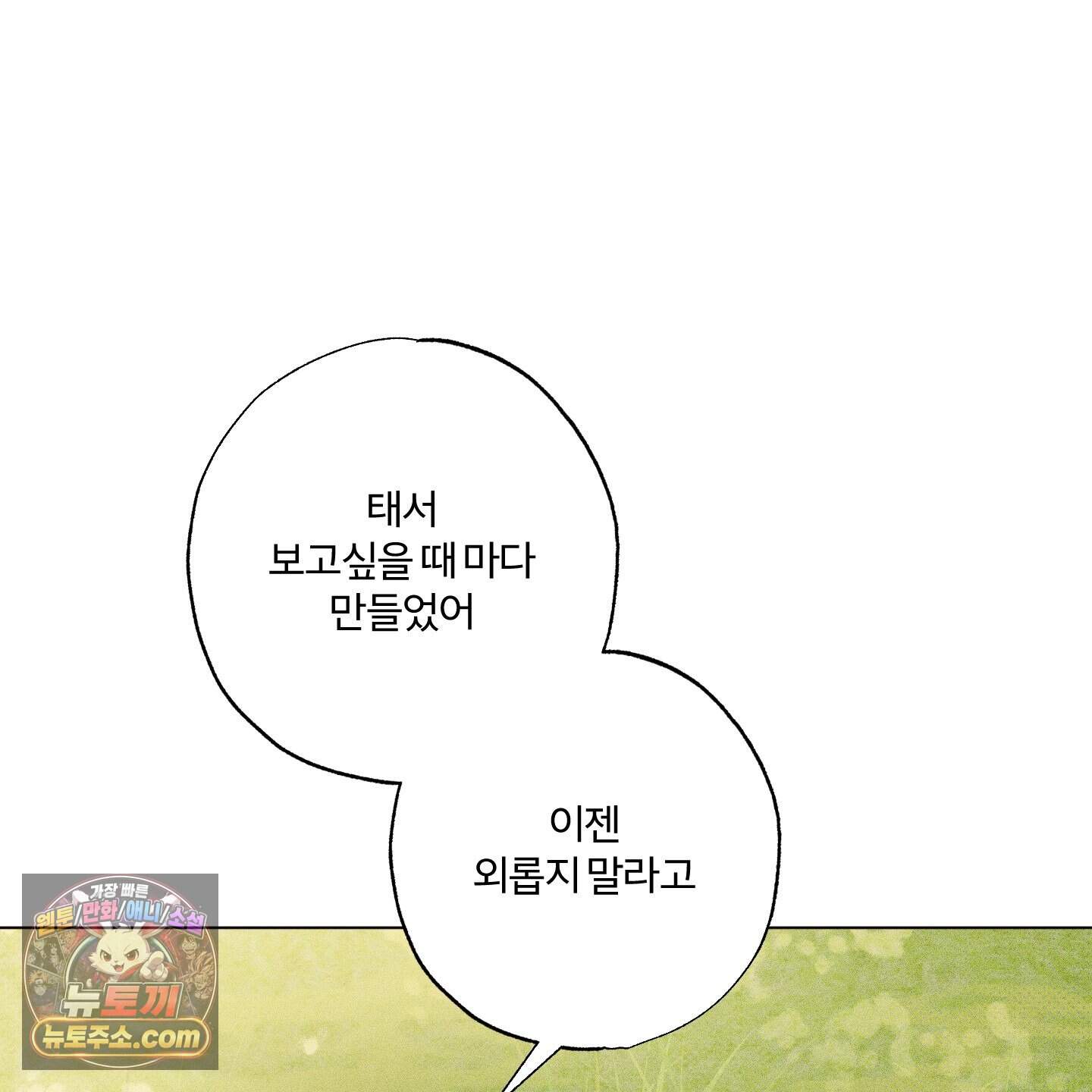 프리즌 블랙퍼스트 71화<최종화> 112