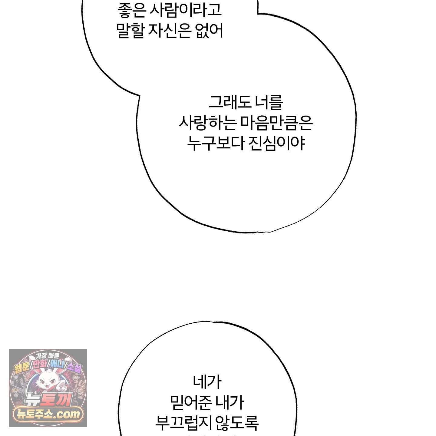 프리즌 블랙퍼스트 71화<최종화> 115
