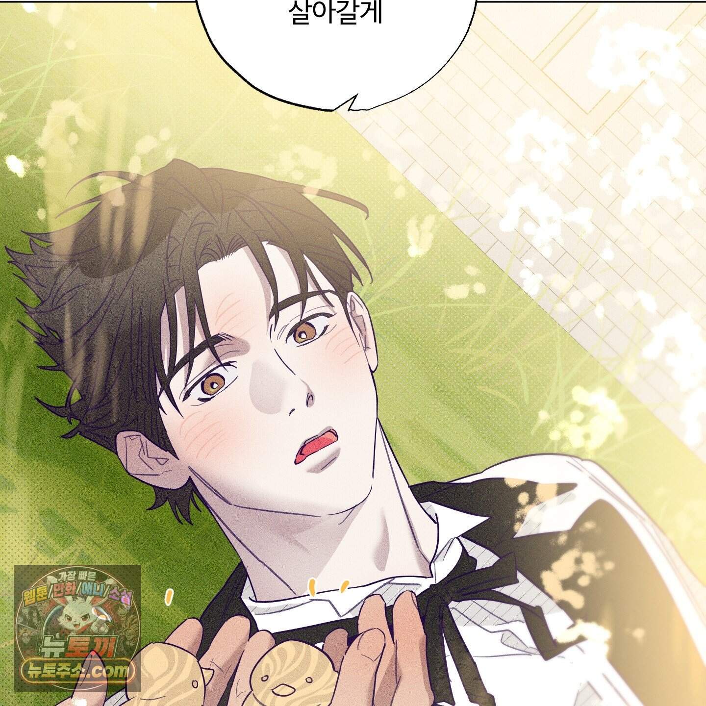 프리즌 블랙퍼스트 71화<최종화> 116