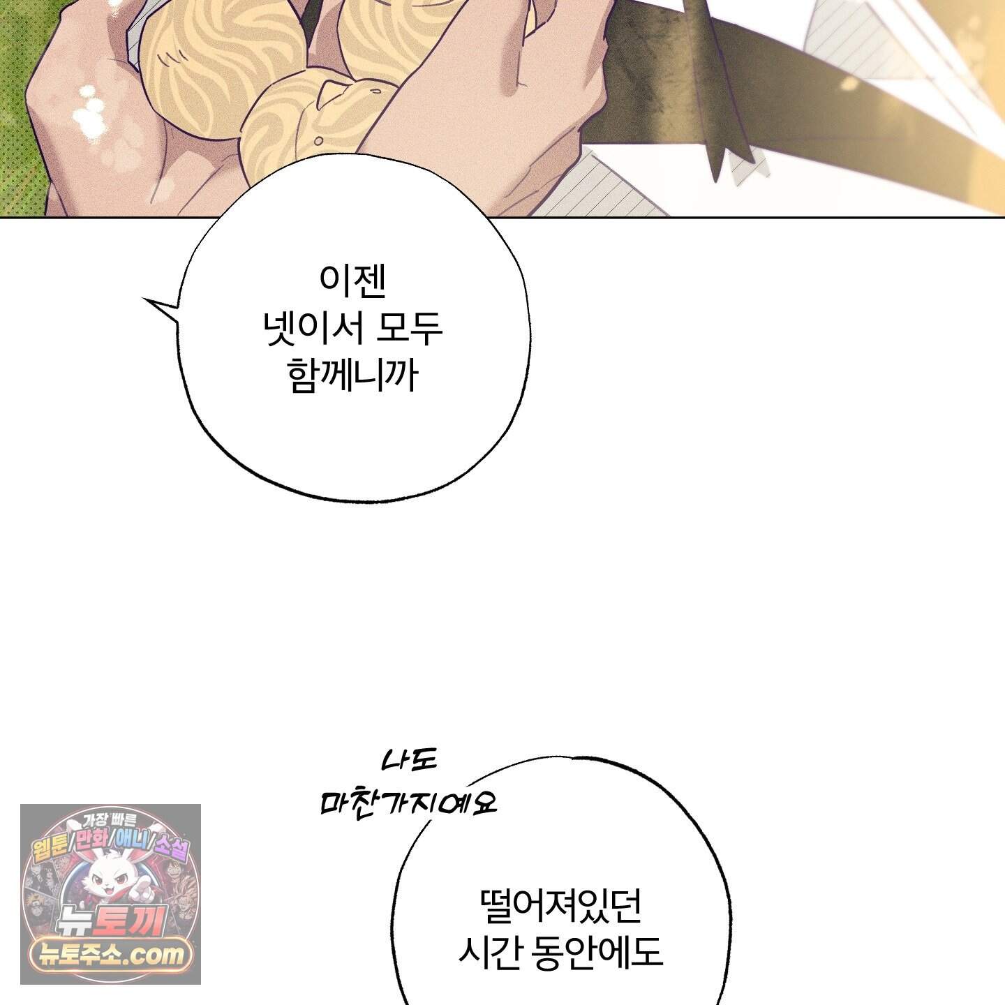 프리즌 블랙퍼스트 71화<최종화> 117