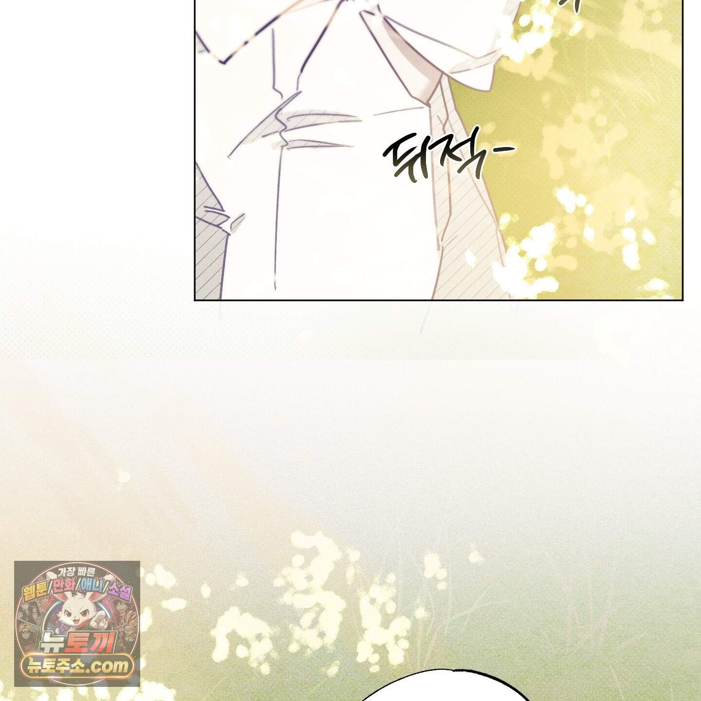 프리즌 블랙퍼스트 71화<최종화> 119