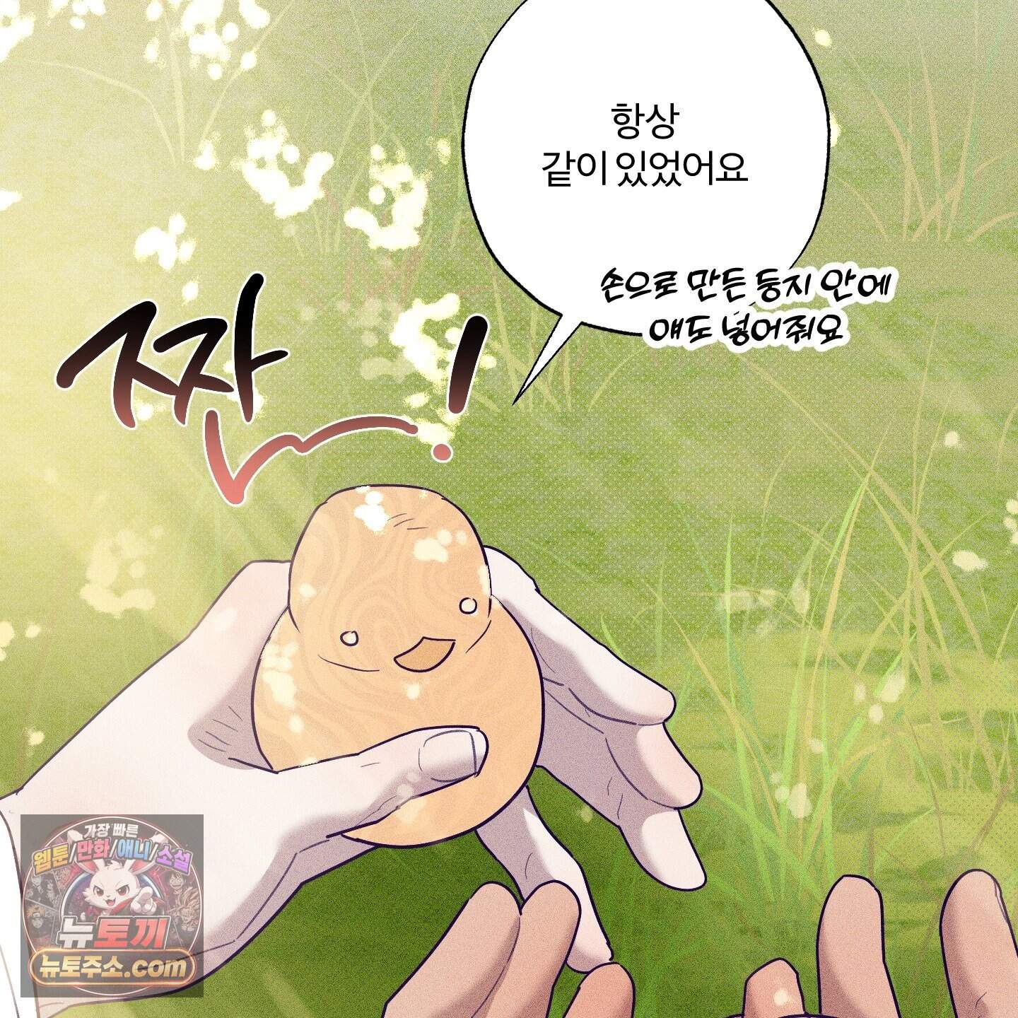 프리즌 블랙퍼스트 71화<최종화> 120