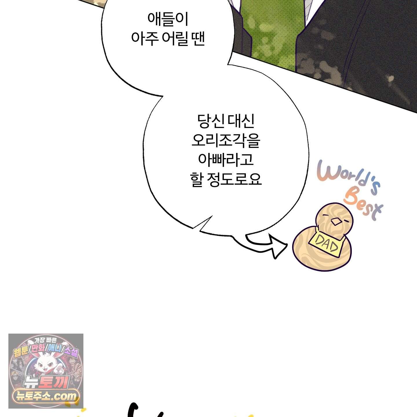 프리즌 블랙퍼스트 71화<최종화> 122