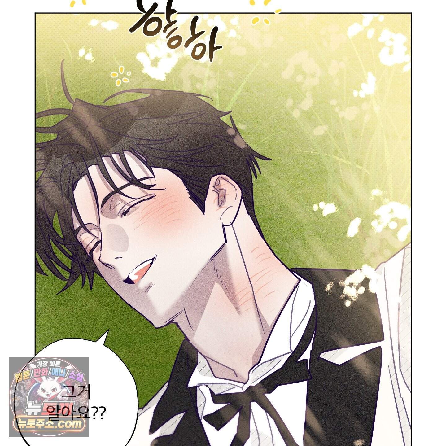 프리즌 블랙퍼스트 71화<최종화> 123