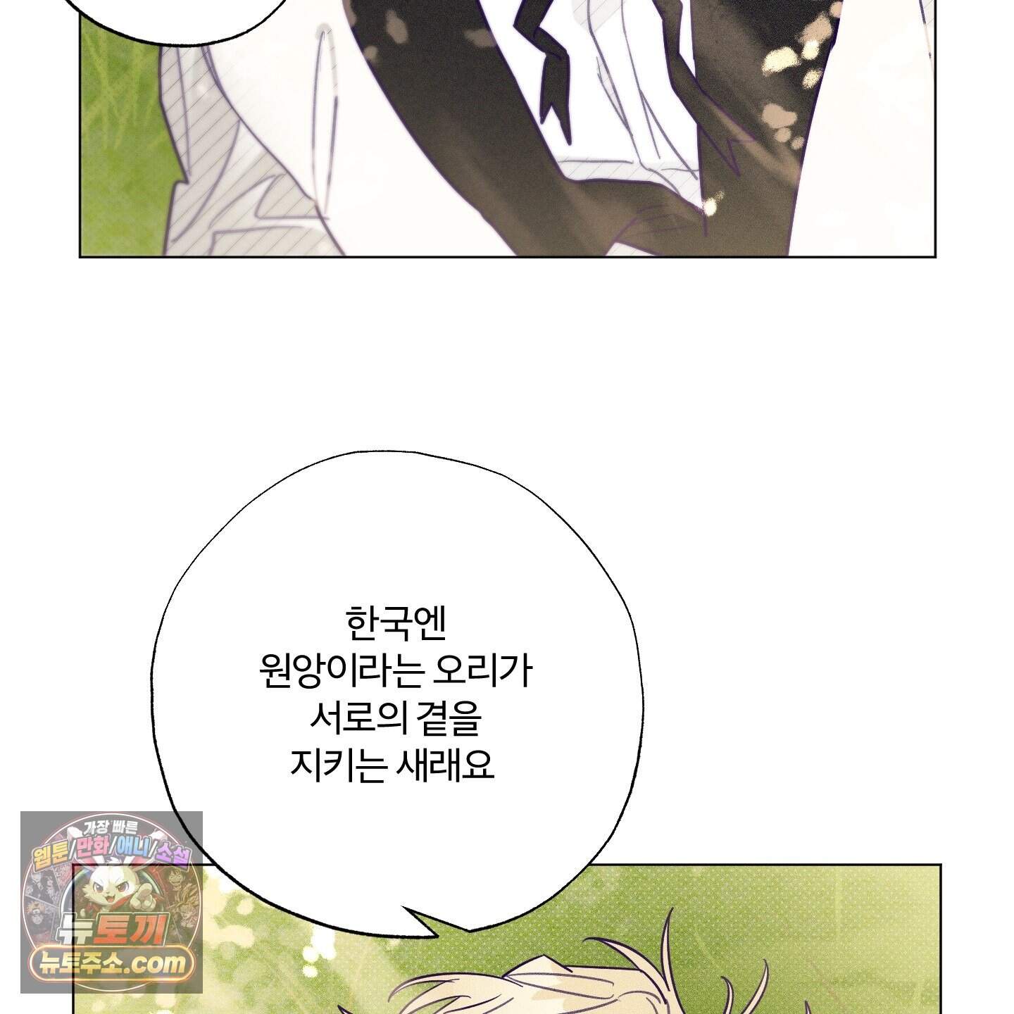 프리즌 블랙퍼스트 71화<최종화> 124