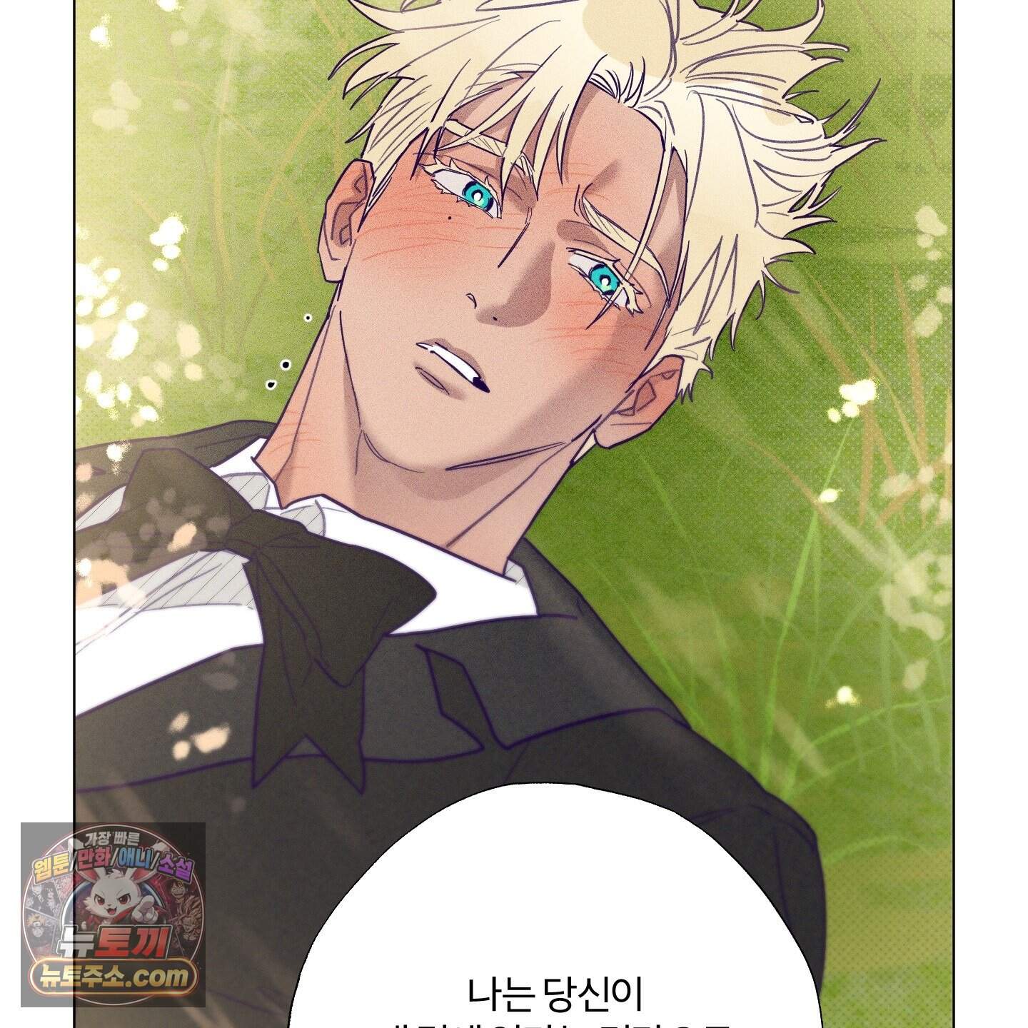 프리즌 블랙퍼스트 71화<최종화> 125