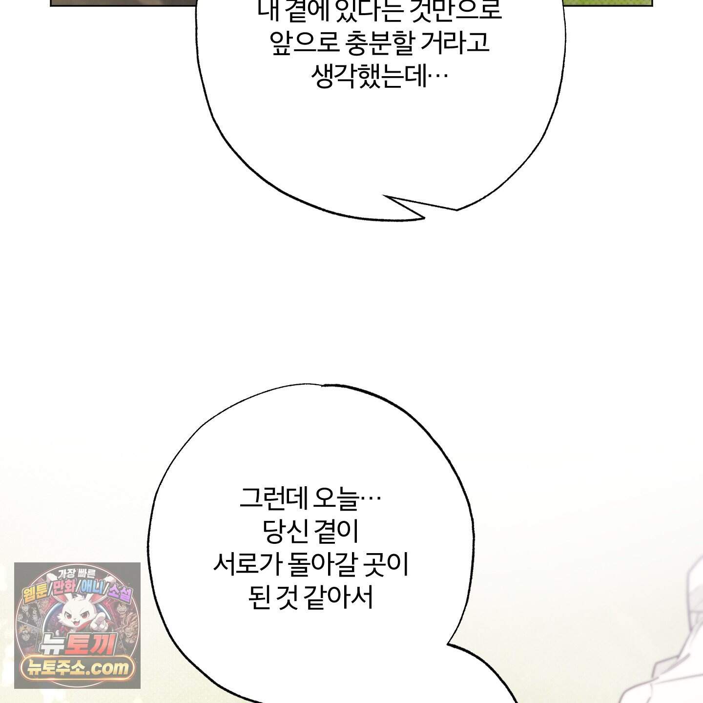 프리즌 블랙퍼스트 71화<최종화> 126