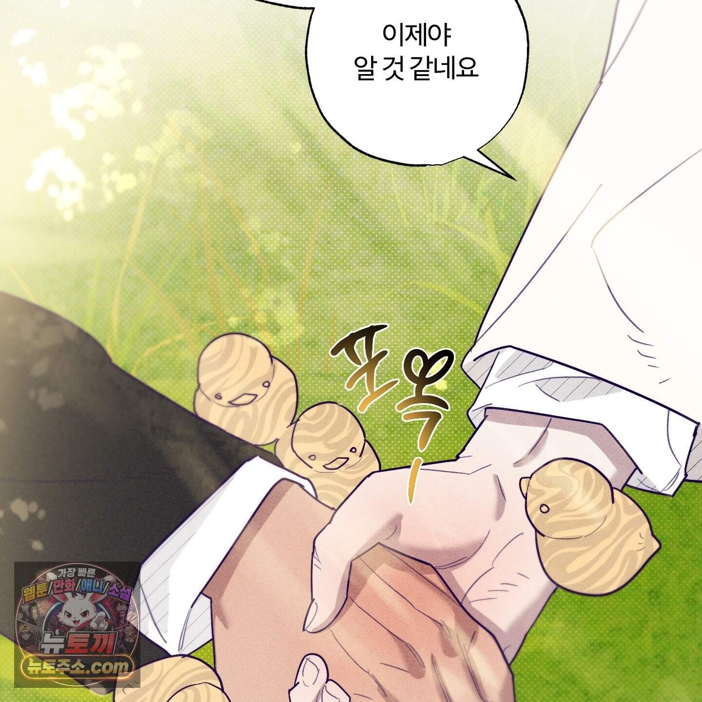 프리즌 블랙퍼스트 71화<최종화> 127