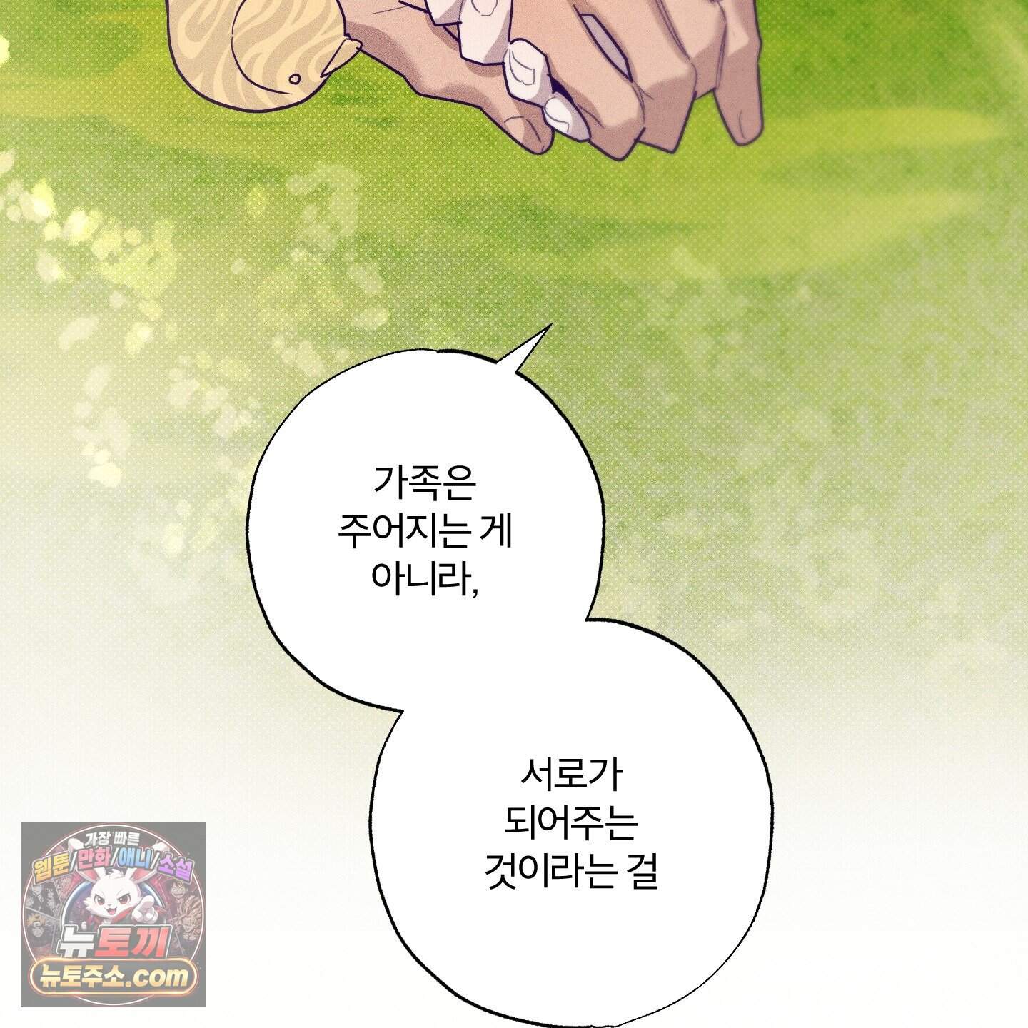 프리즌 블랙퍼스트 71화<최종화> 128