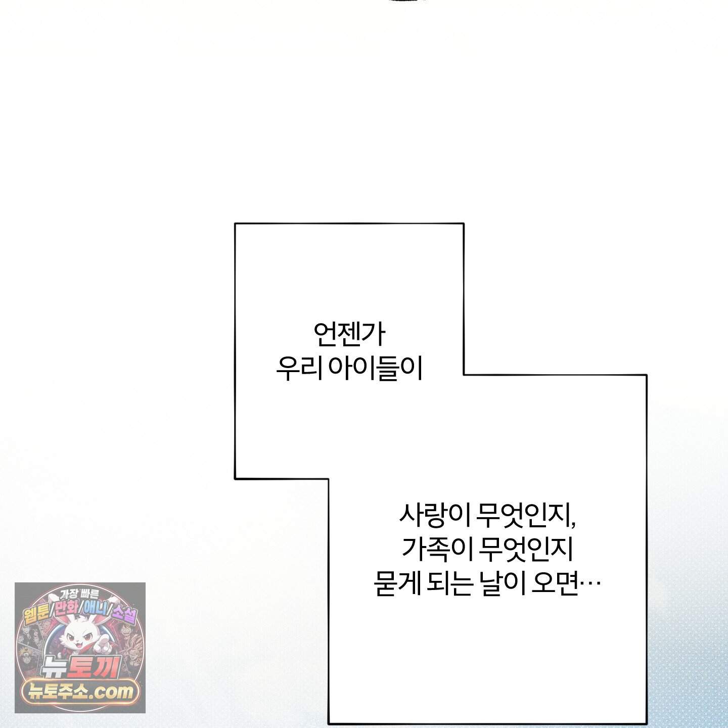 프리즌 블랙퍼스트 71화<최종화> 129