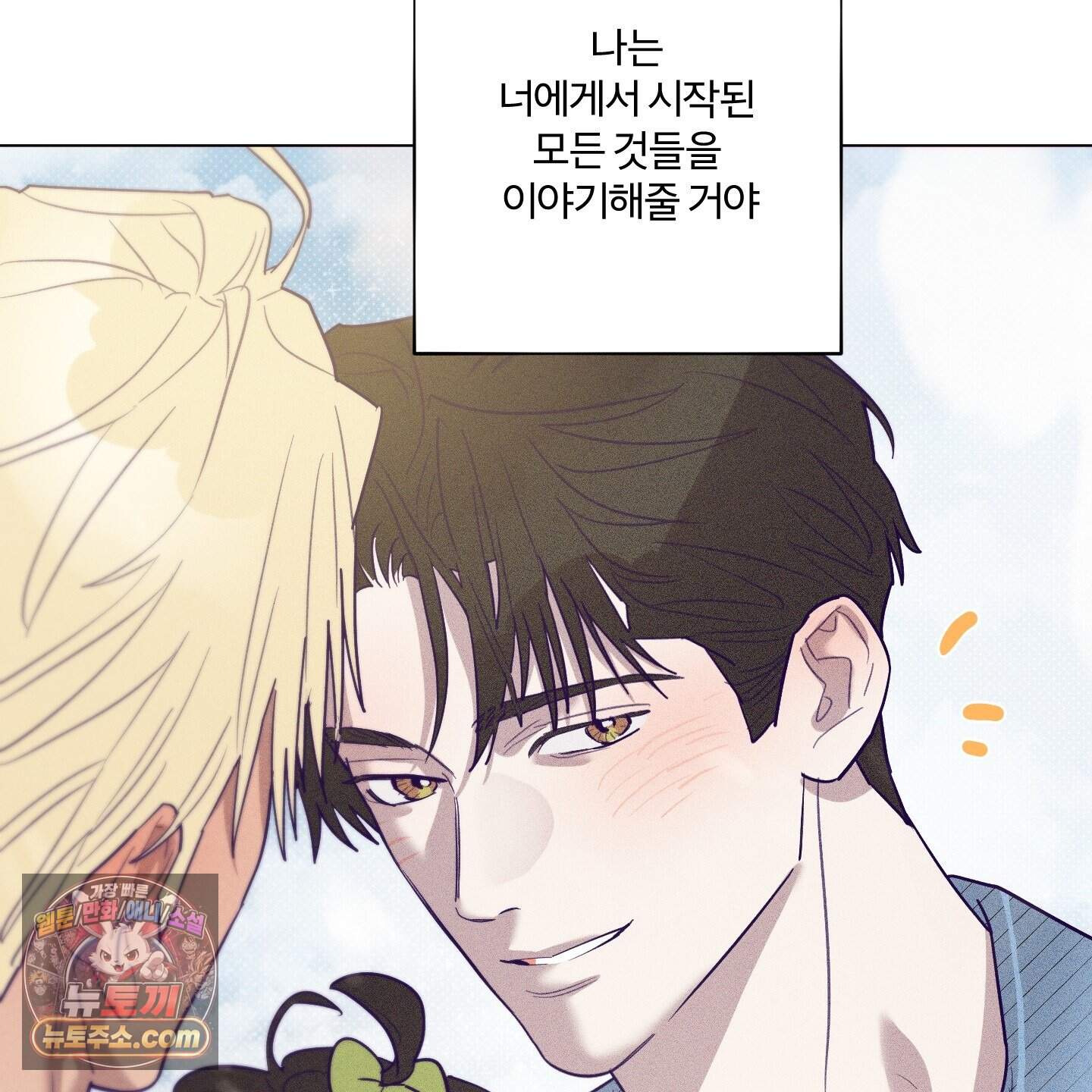 프리즌 블랙퍼스트 71화<최종화> 132