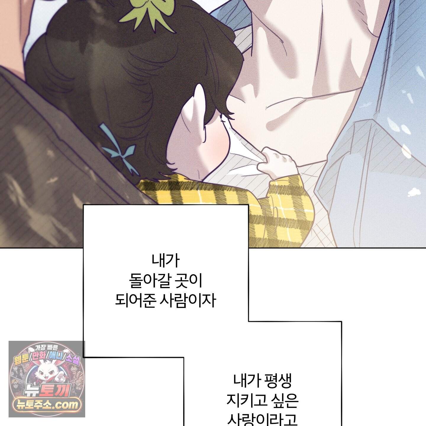 프리즌 블랙퍼스트 71화<최종화> 133