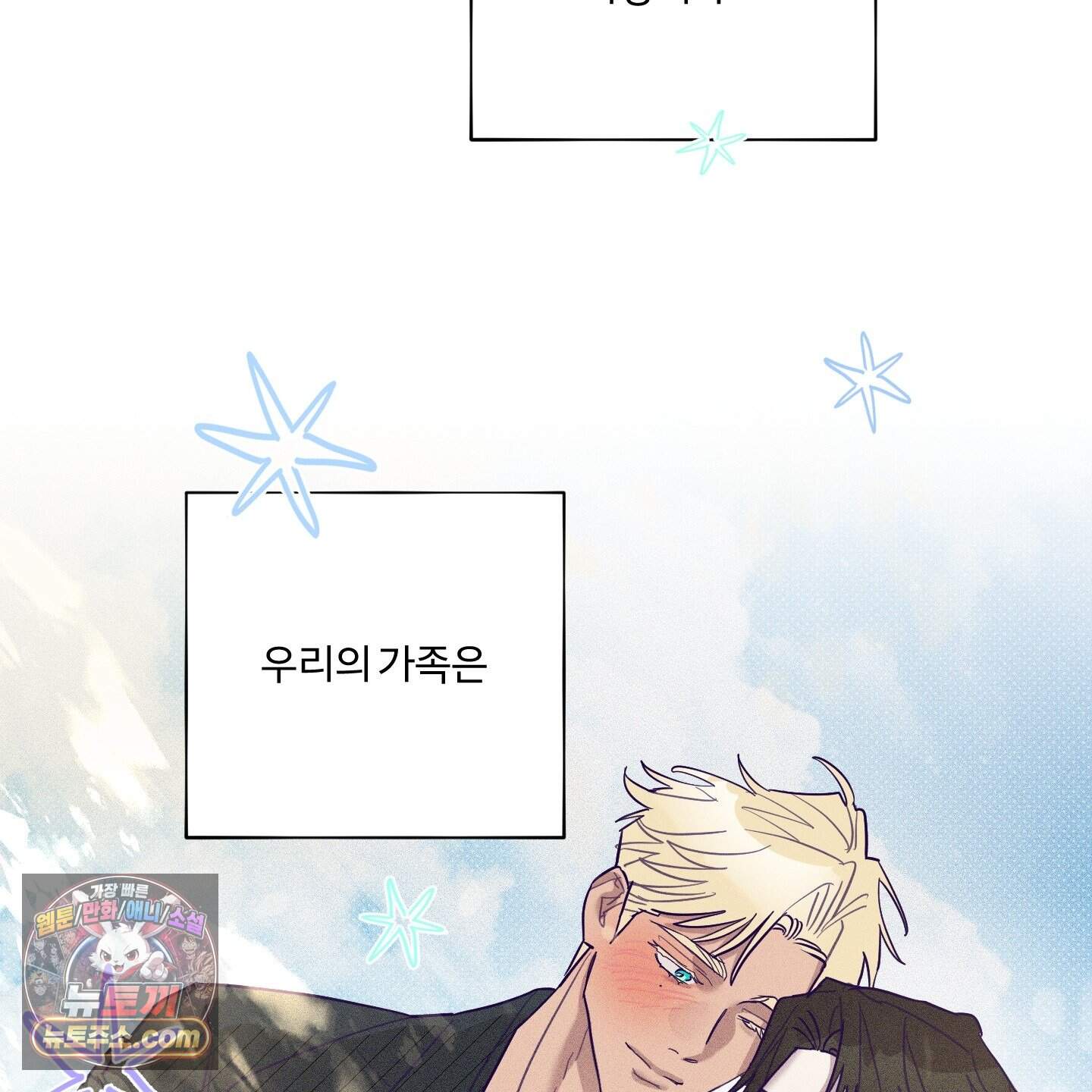 프리즌 블랙퍼스트 71화<최종화> 134
