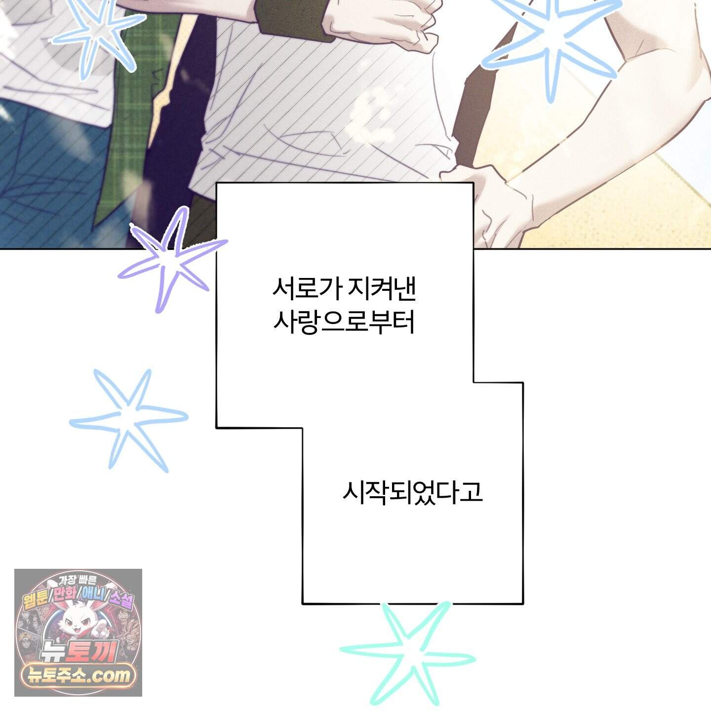 프리즌 블랙퍼스트 71화<최종화> 136