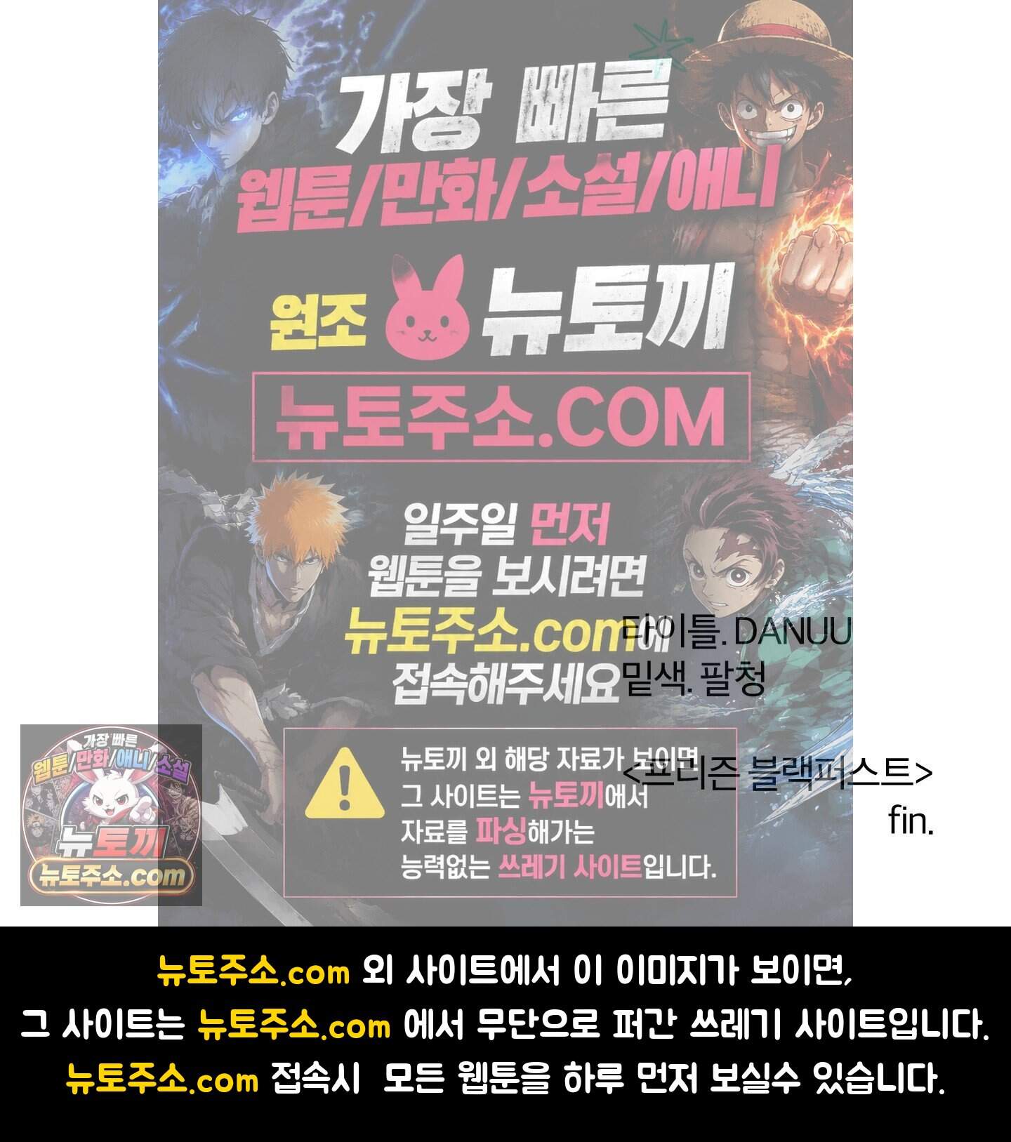 프리즌 블랙퍼스트 71화<최종화> 137