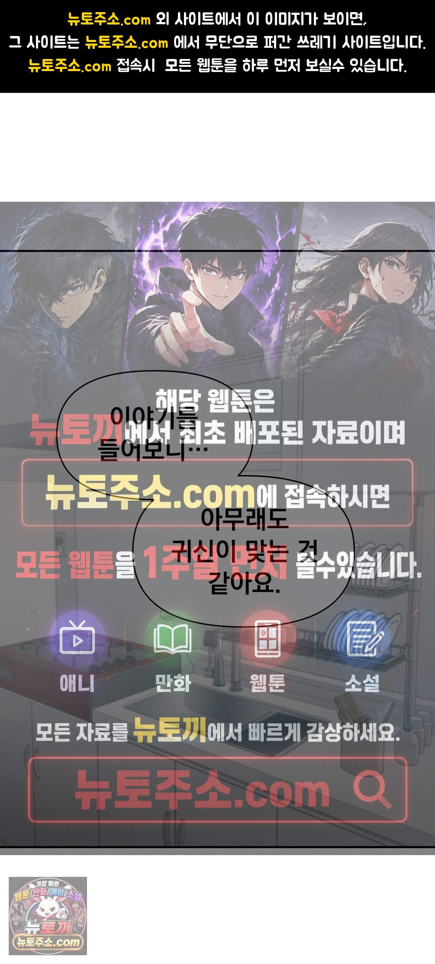 귀신태 2화 1