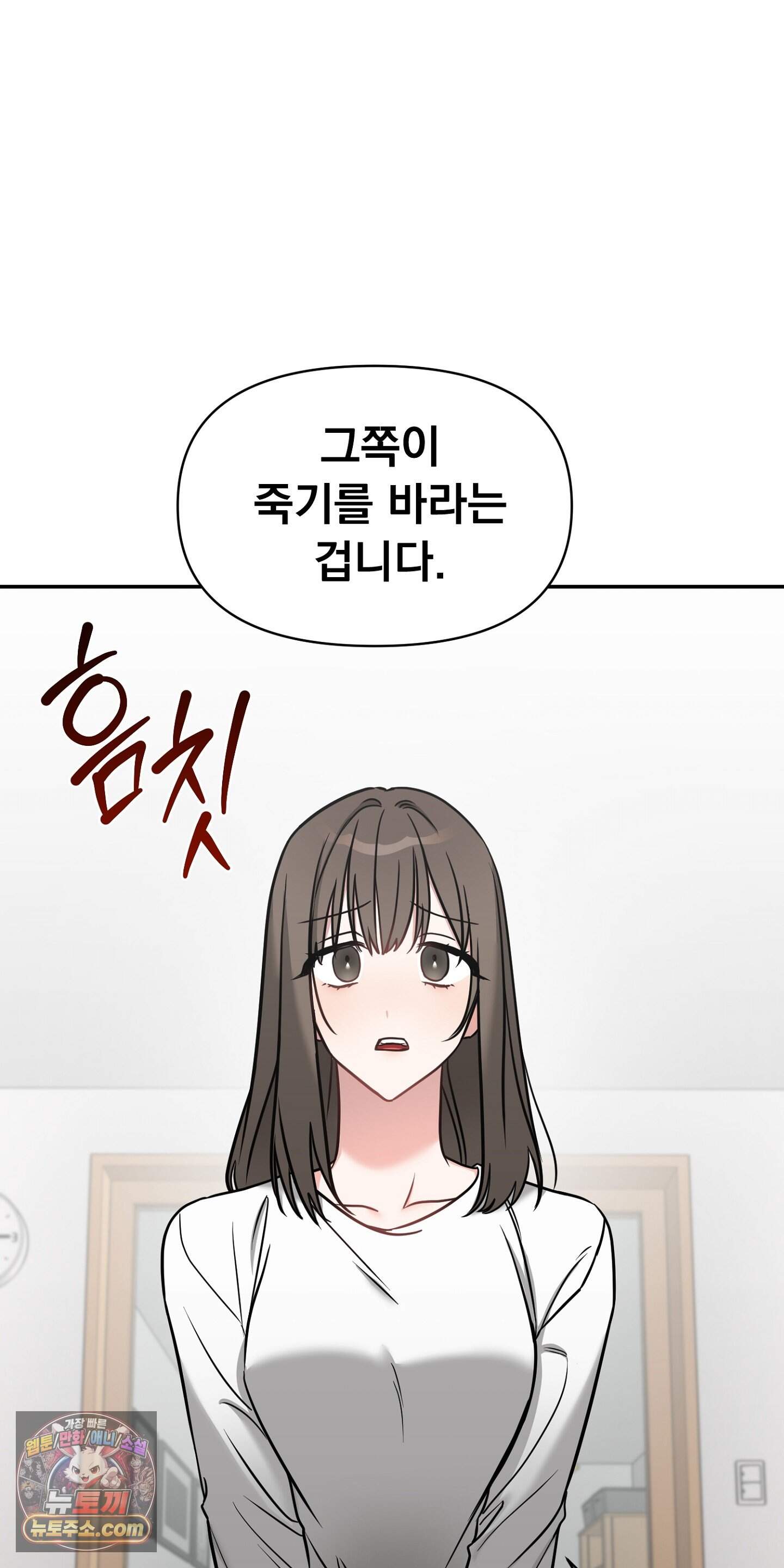 귀신태 2화 2