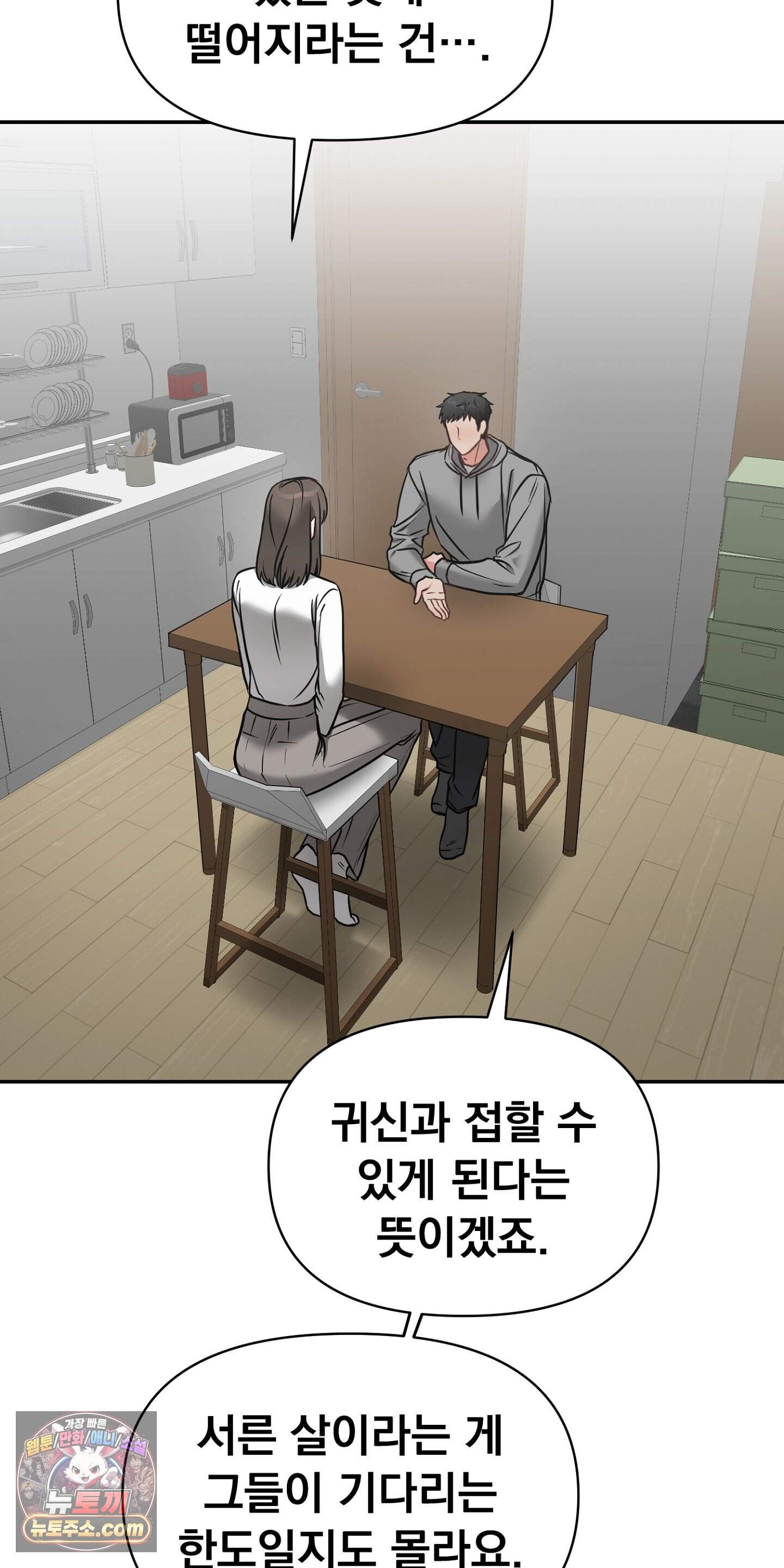 귀신태 2화 6
