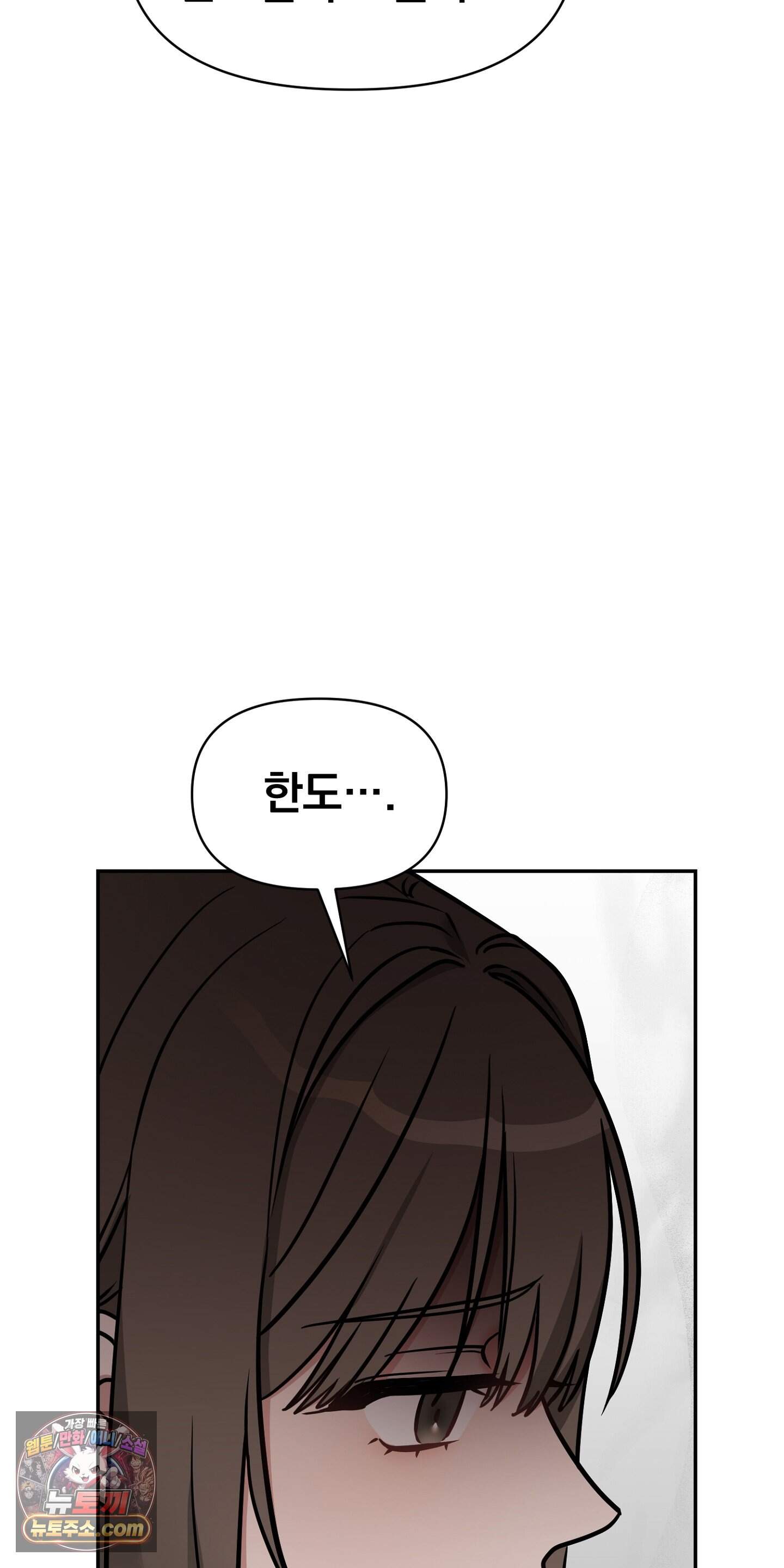 귀신태 2화 7