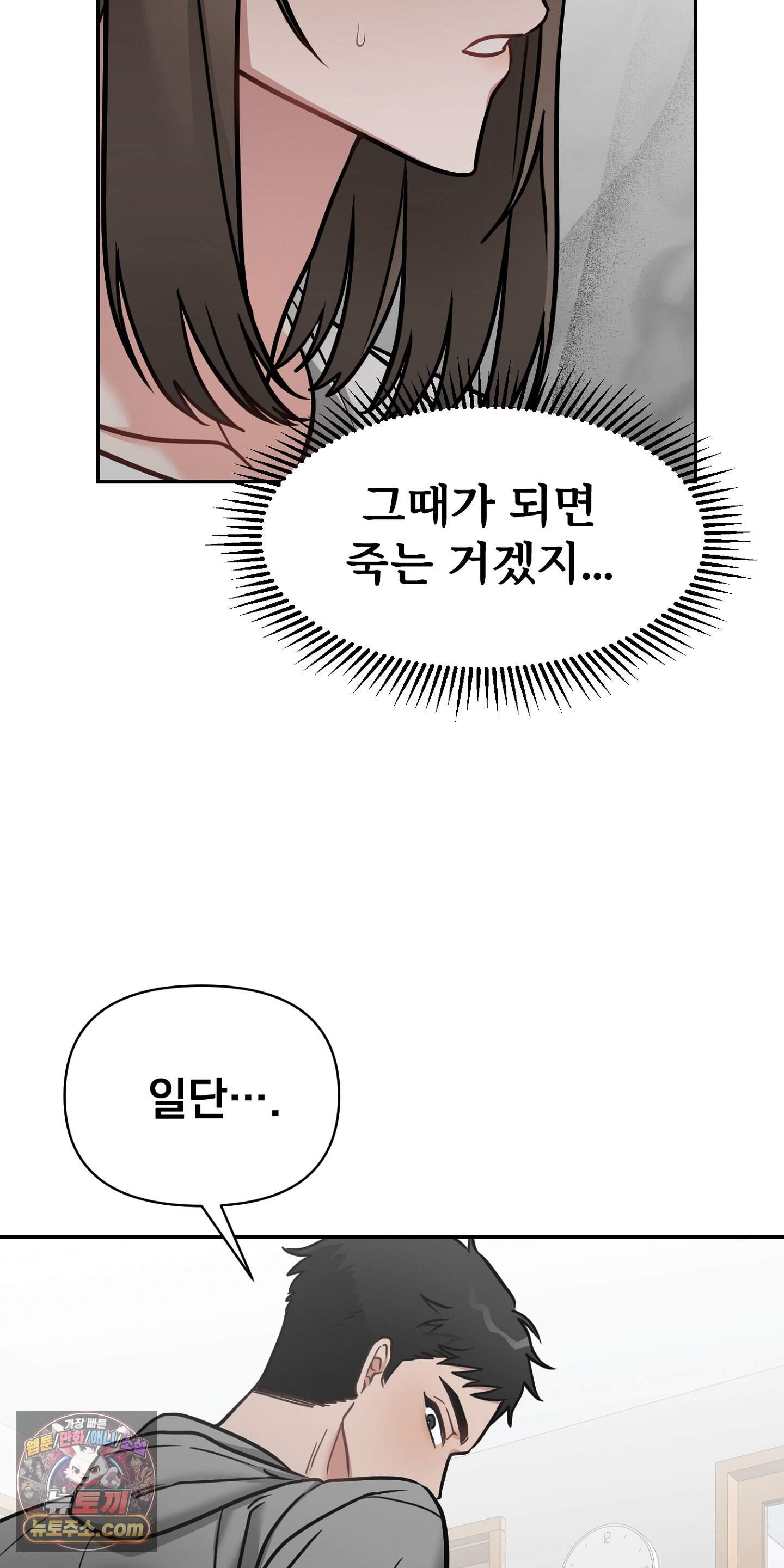귀신태 2화 8