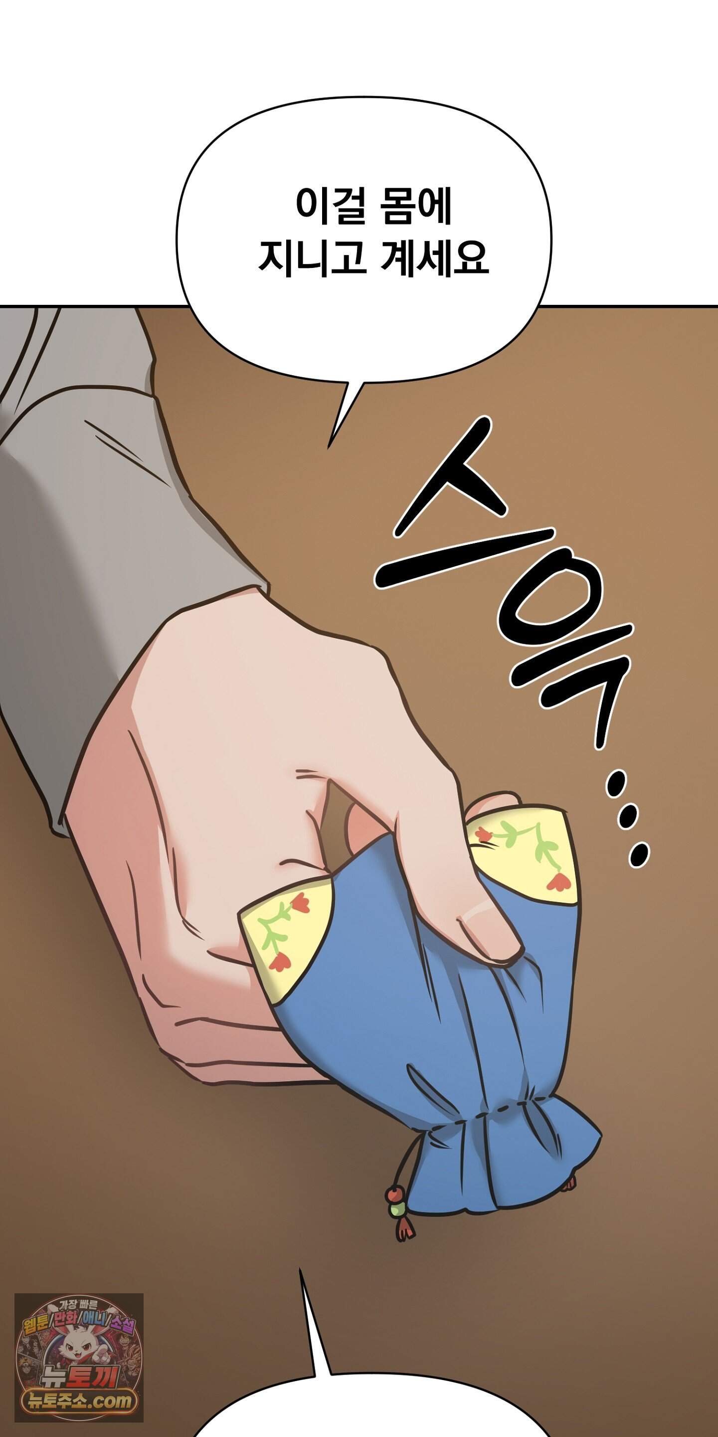 귀신태 2화 10