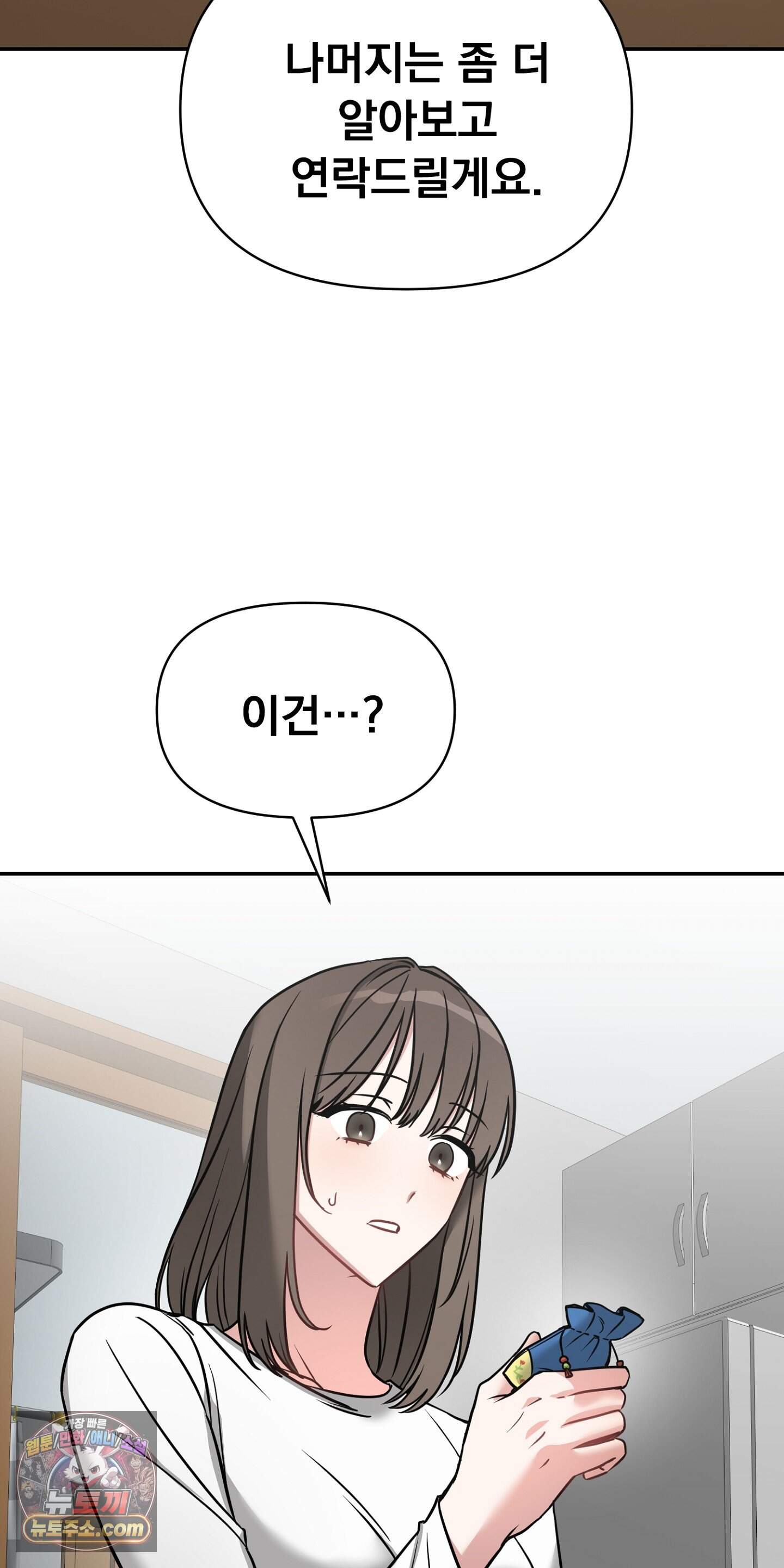 귀신태 2화 11
