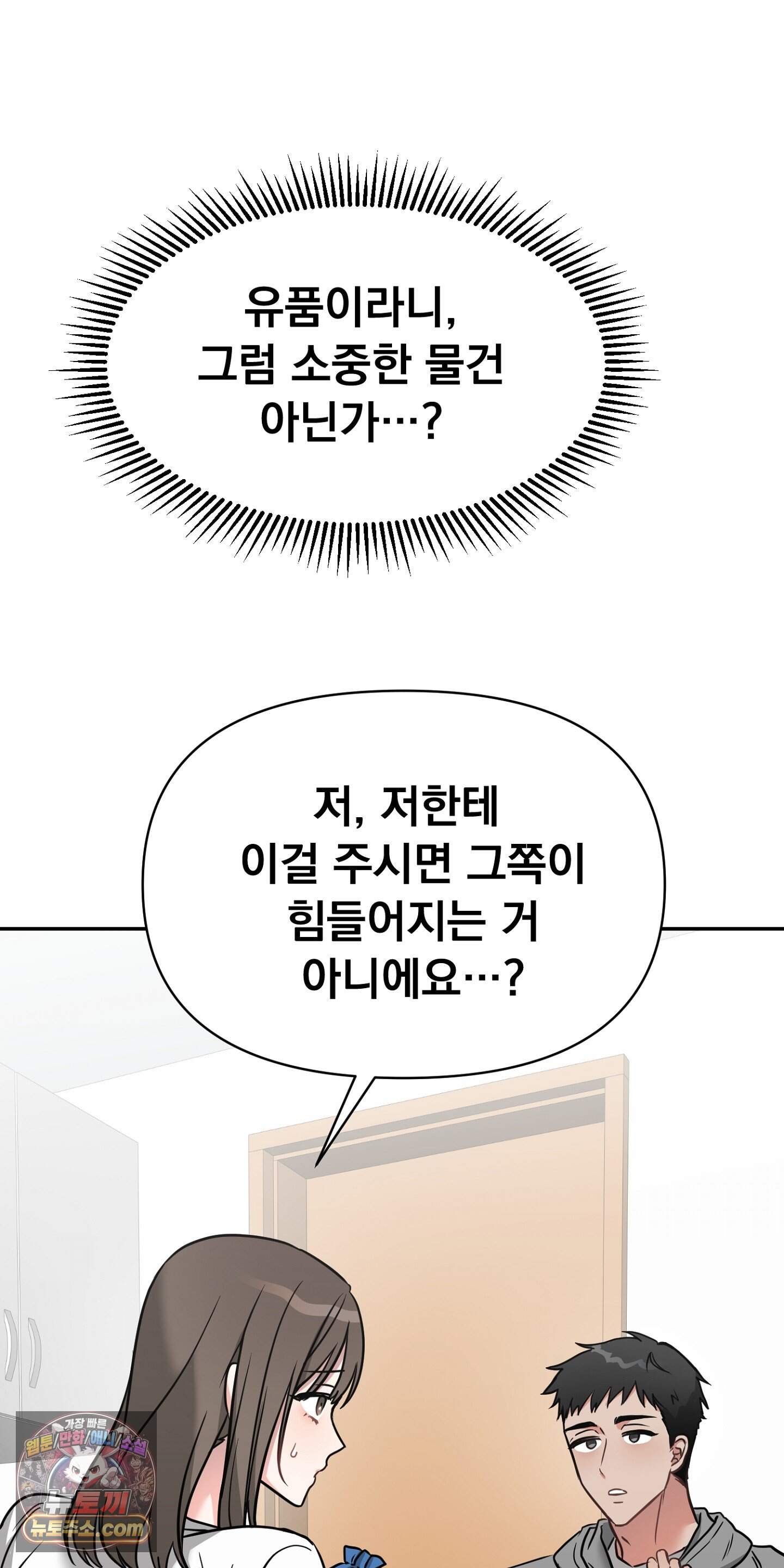 귀신태 2화 14