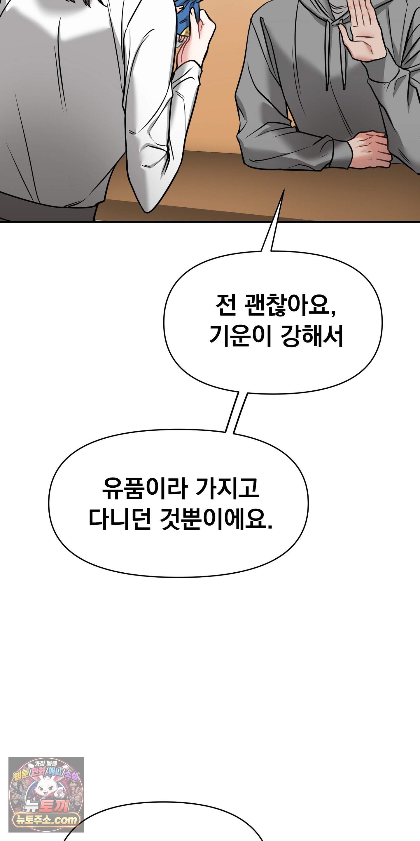 귀신태 2화 15