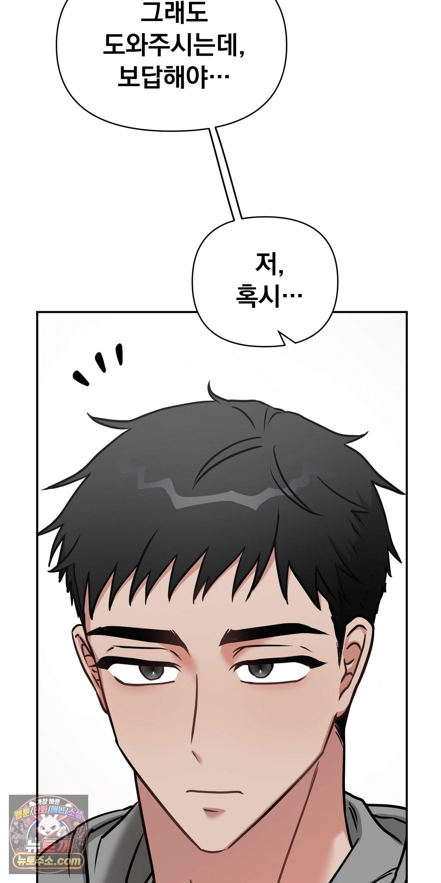 귀신태 2화 16