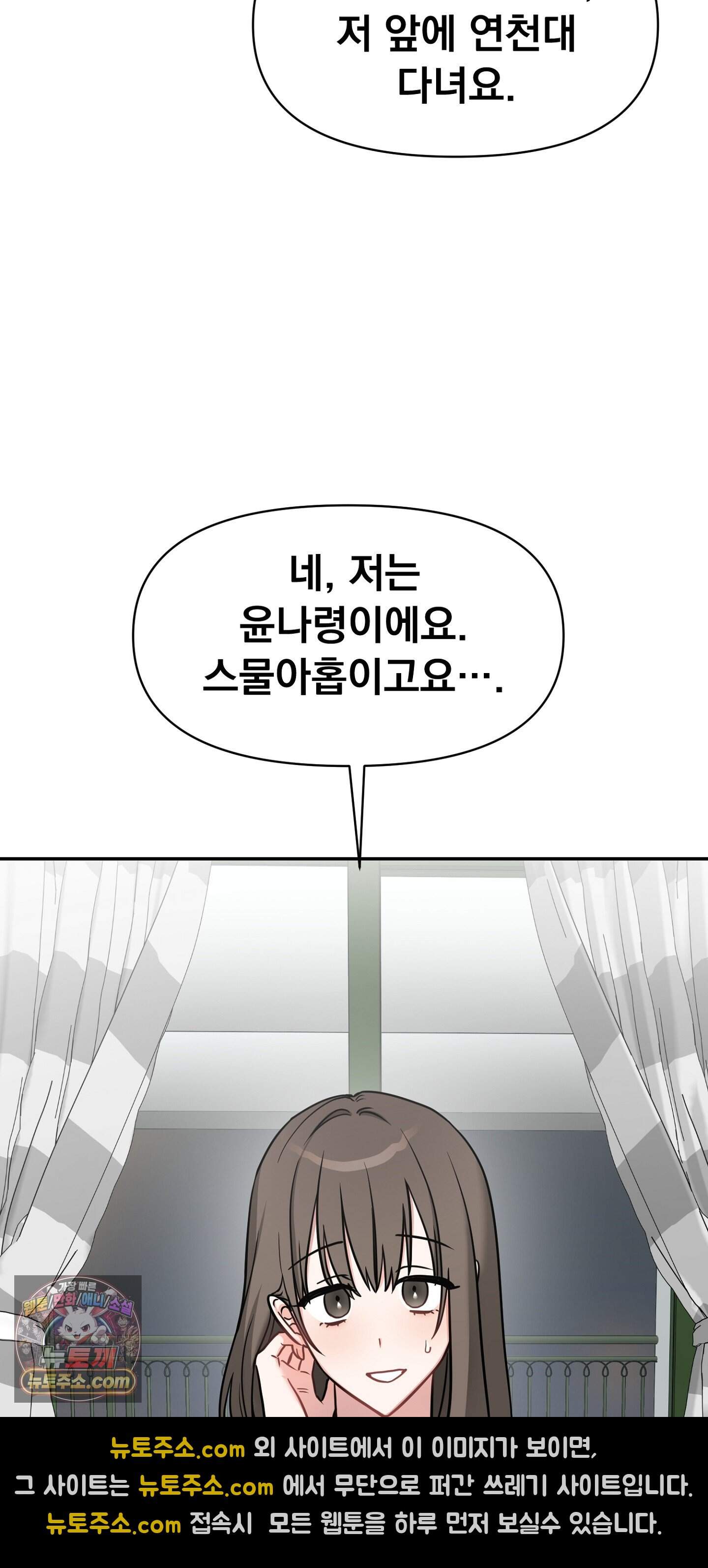귀신태 2화 21