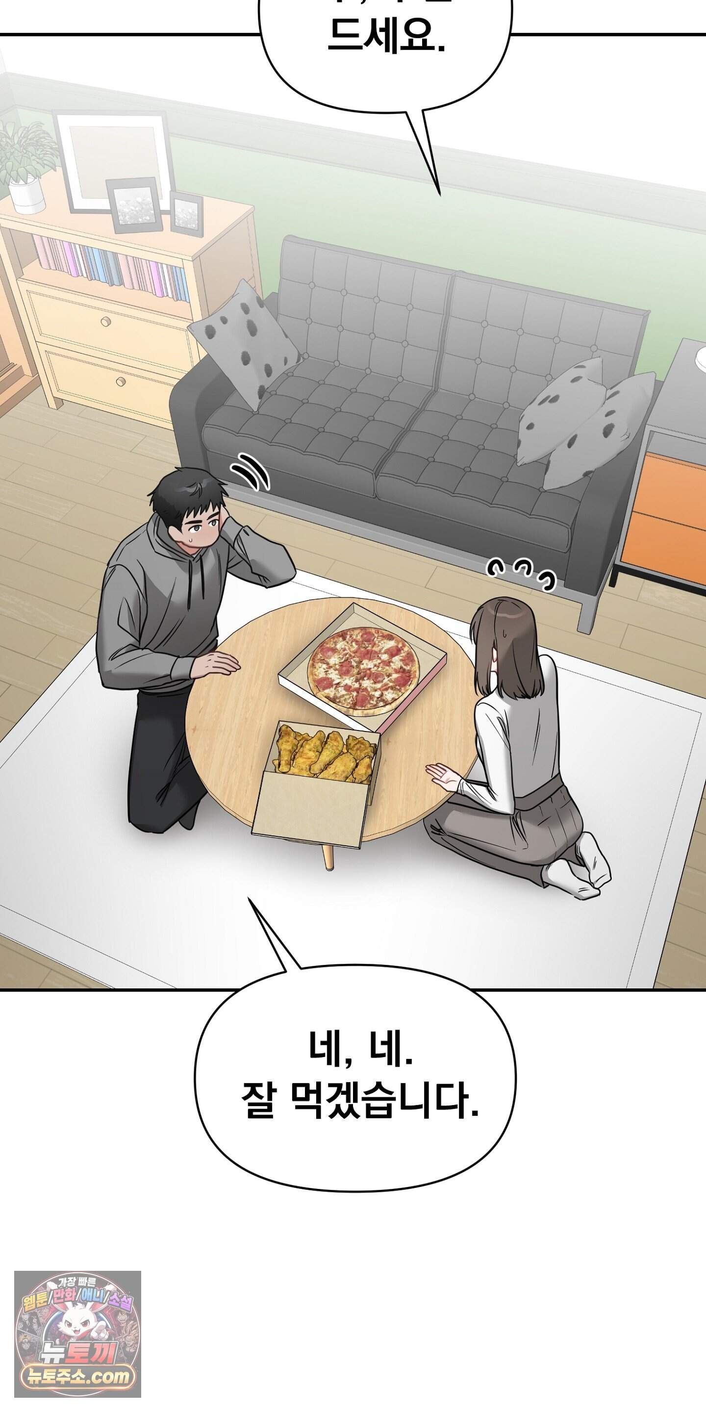 귀신태 2화 24