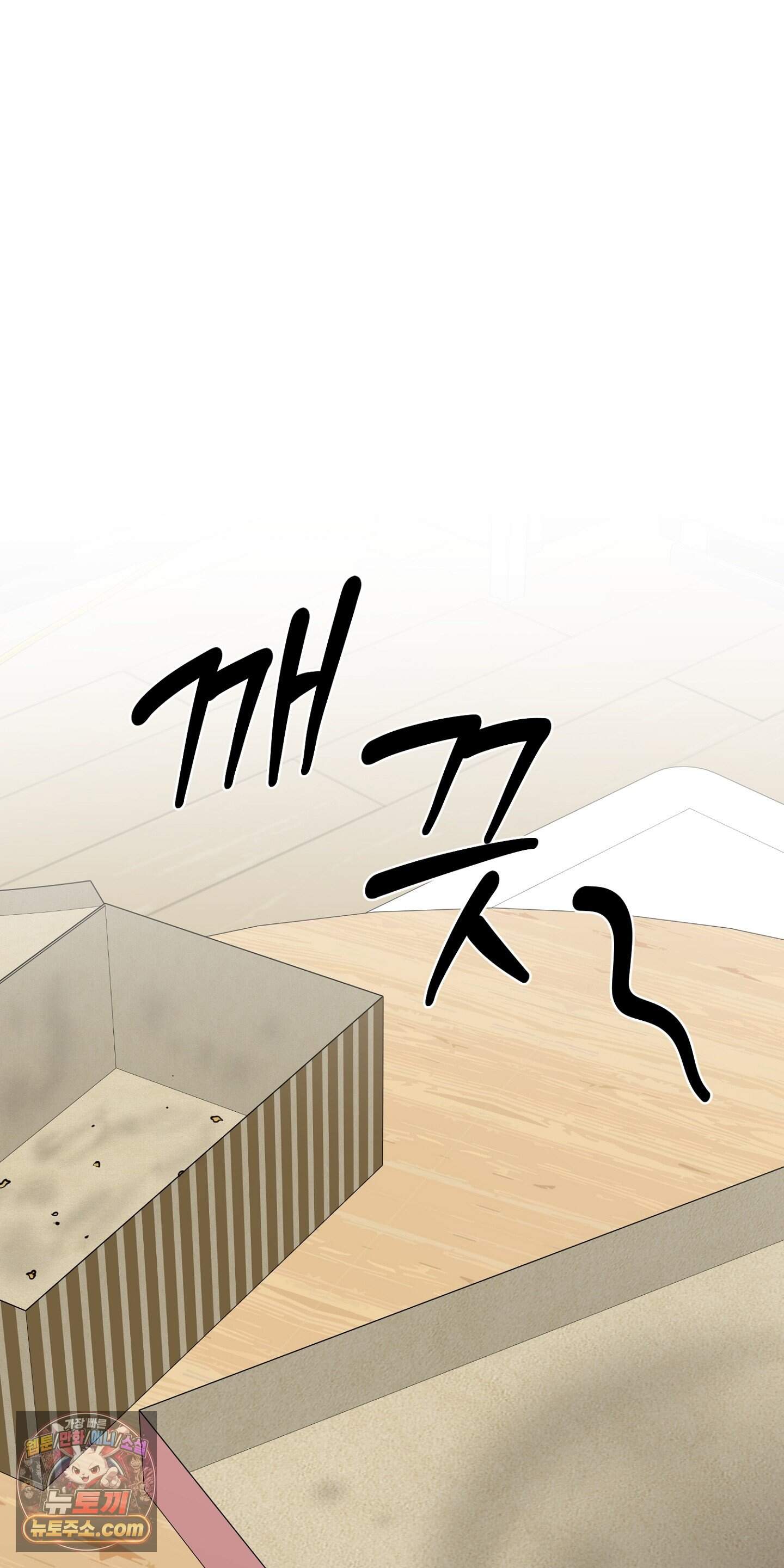 귀신태 2화 25