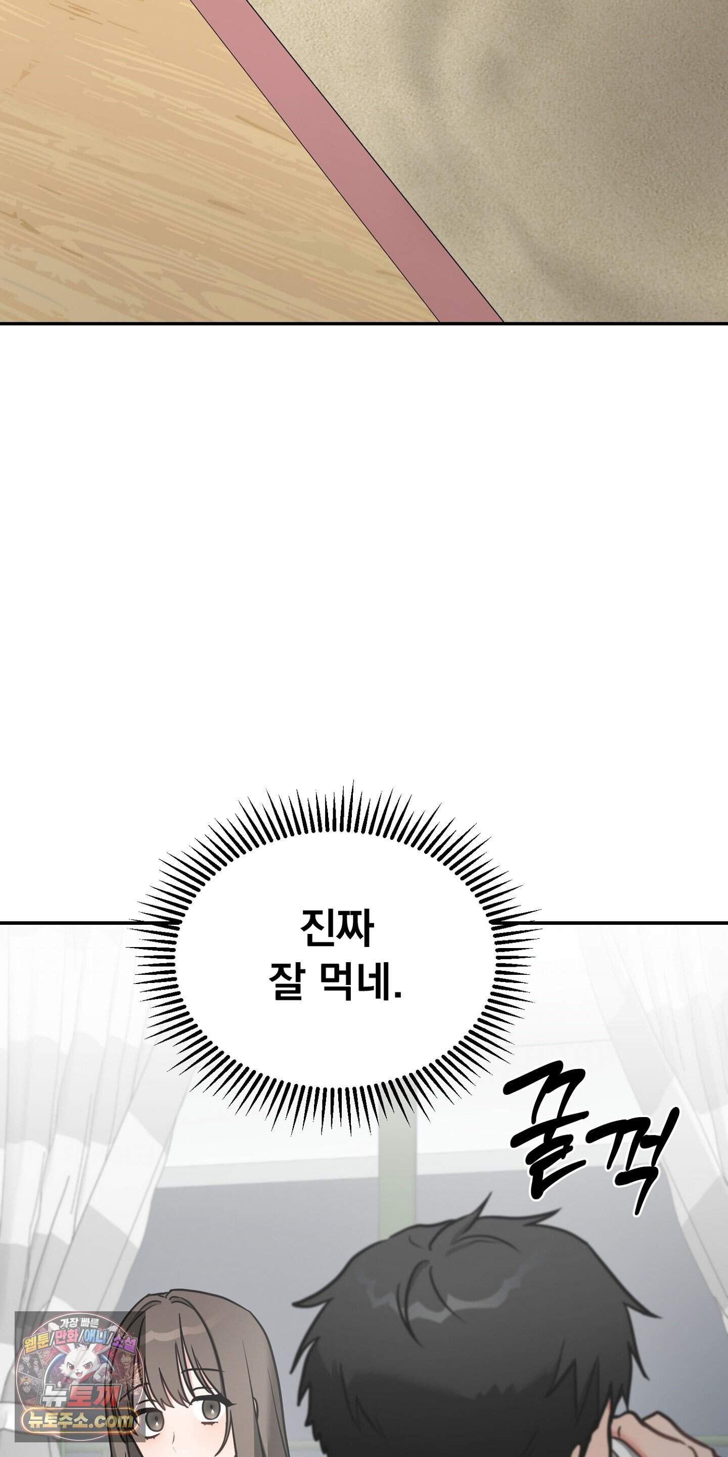 귀신태 2화 26