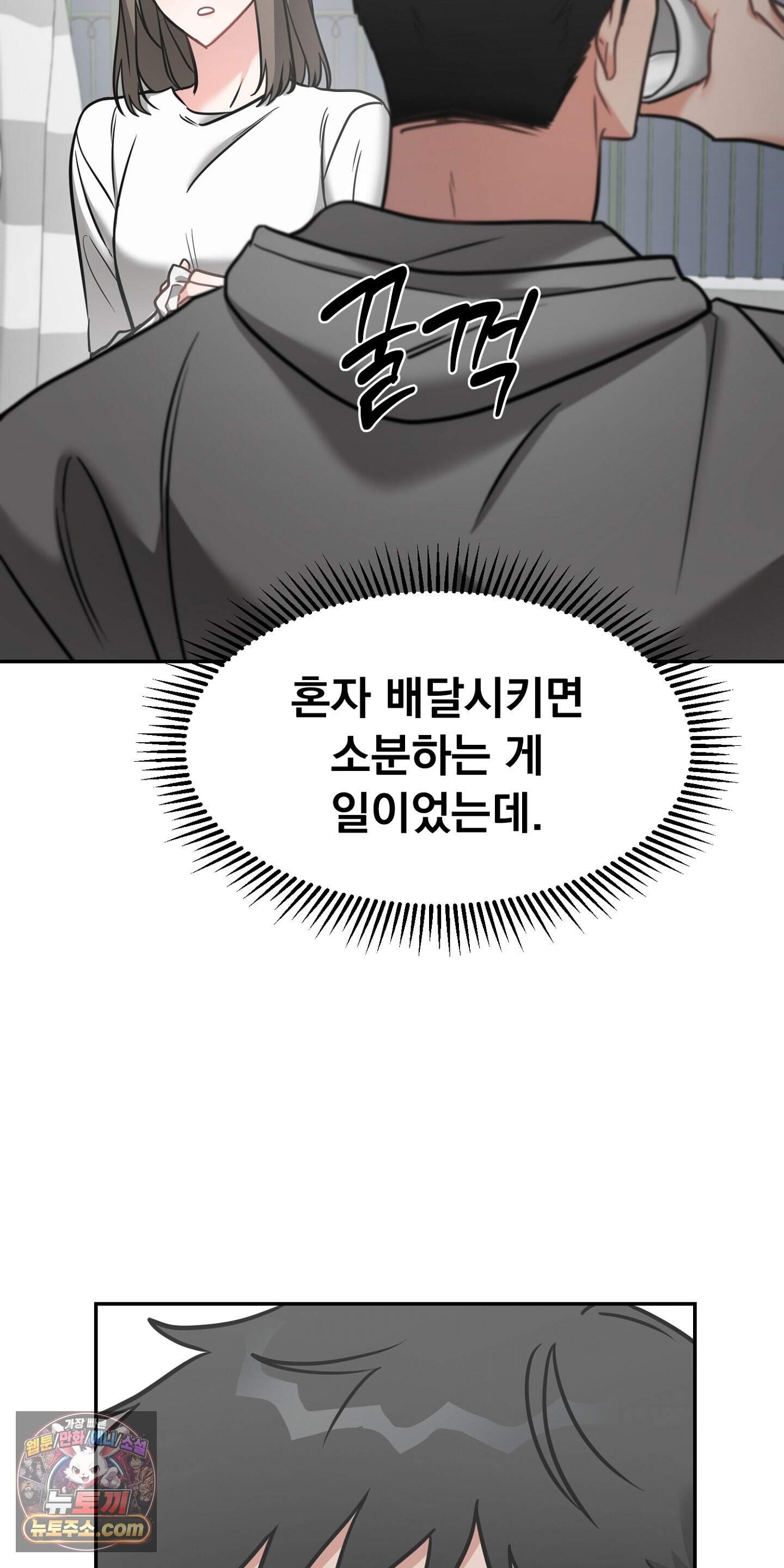 귀신태 2화 27
