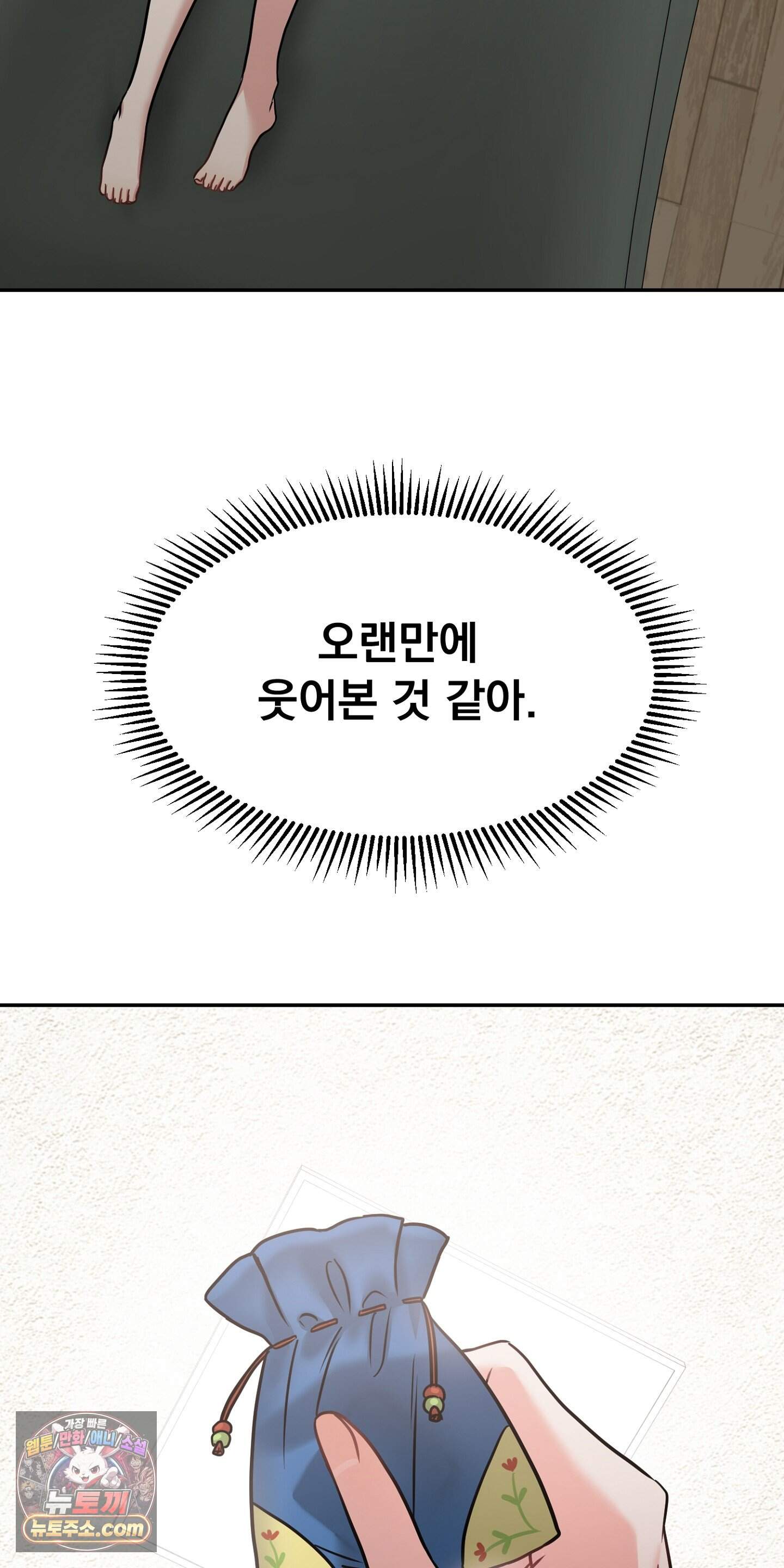 귀신태 2화 33