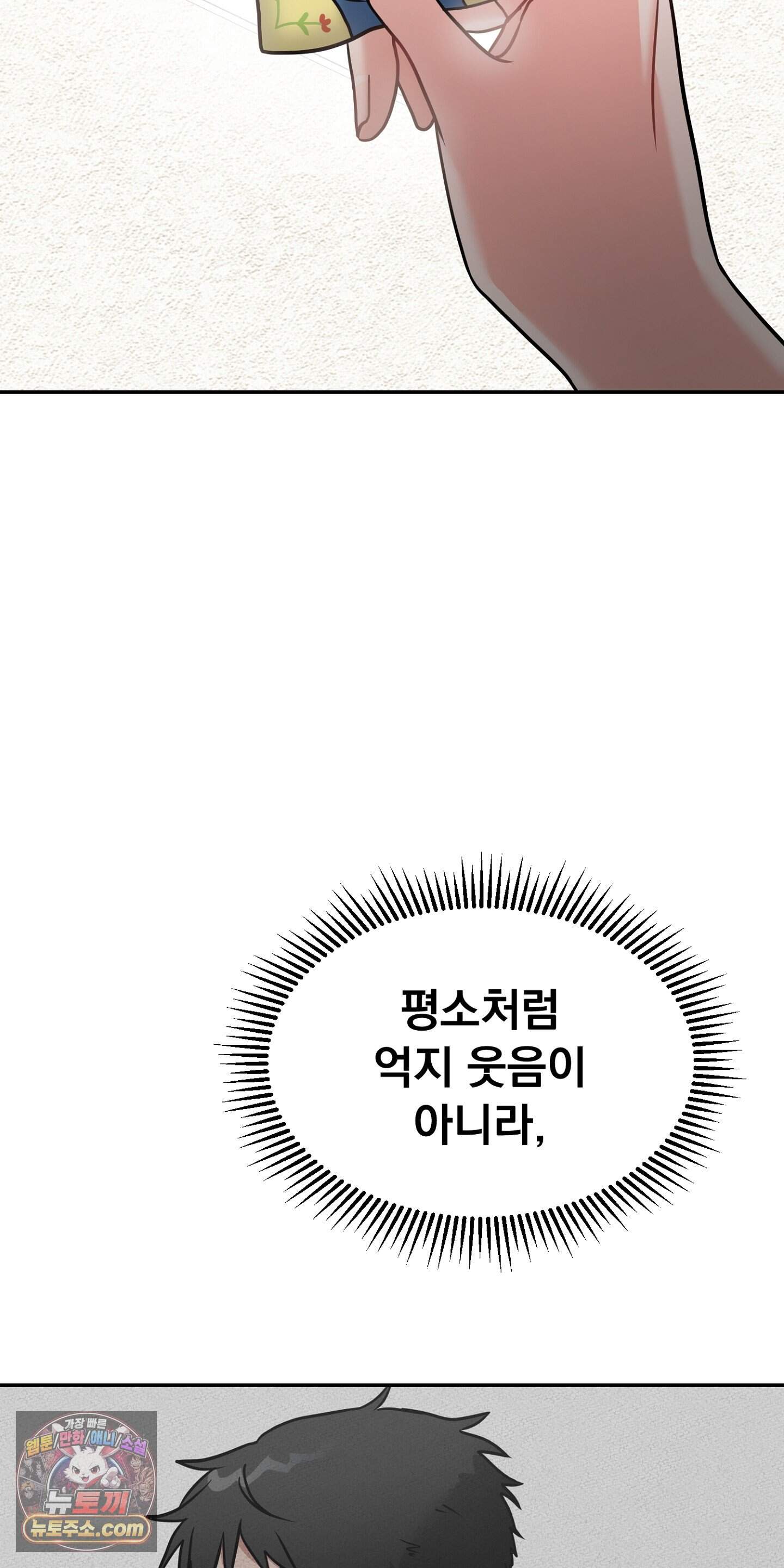 귀신태 2화 34