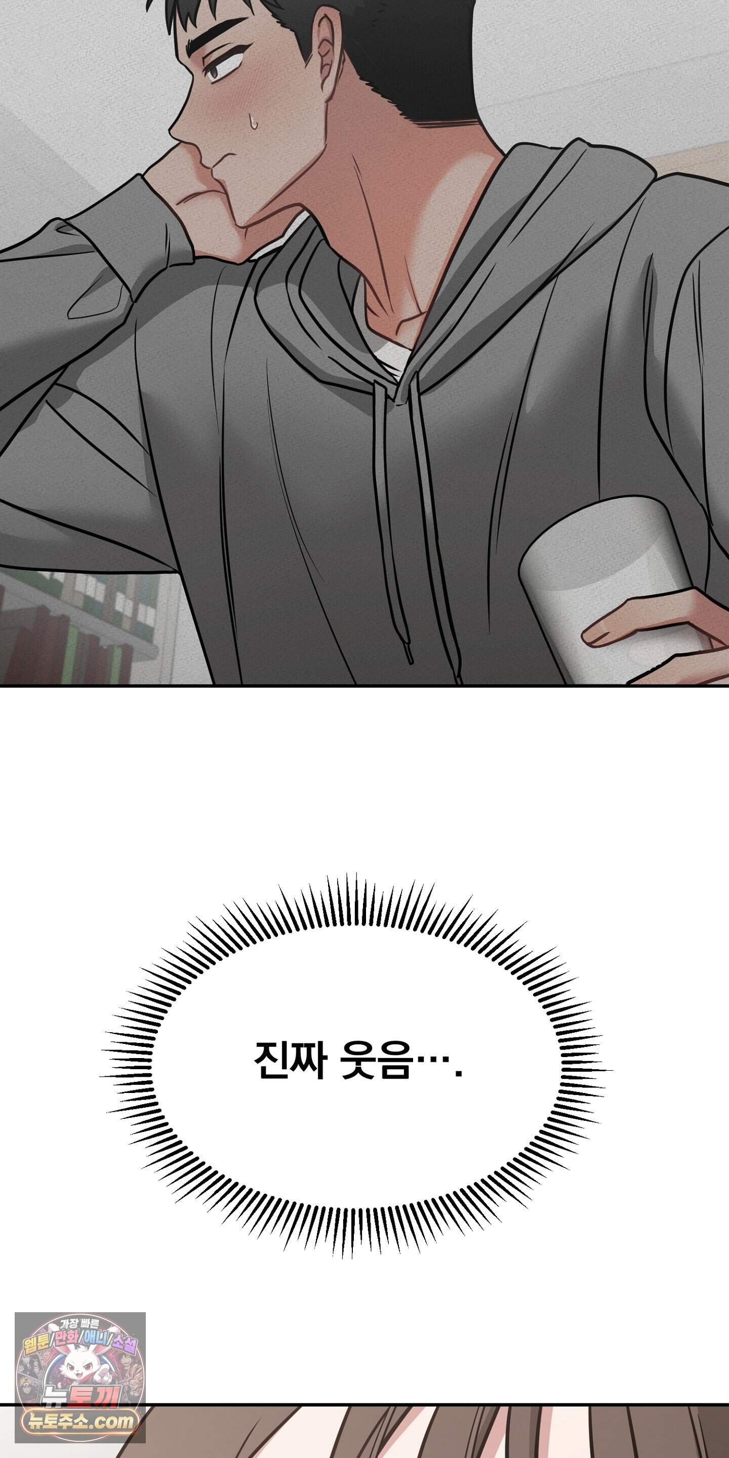 귀신태 2화 35