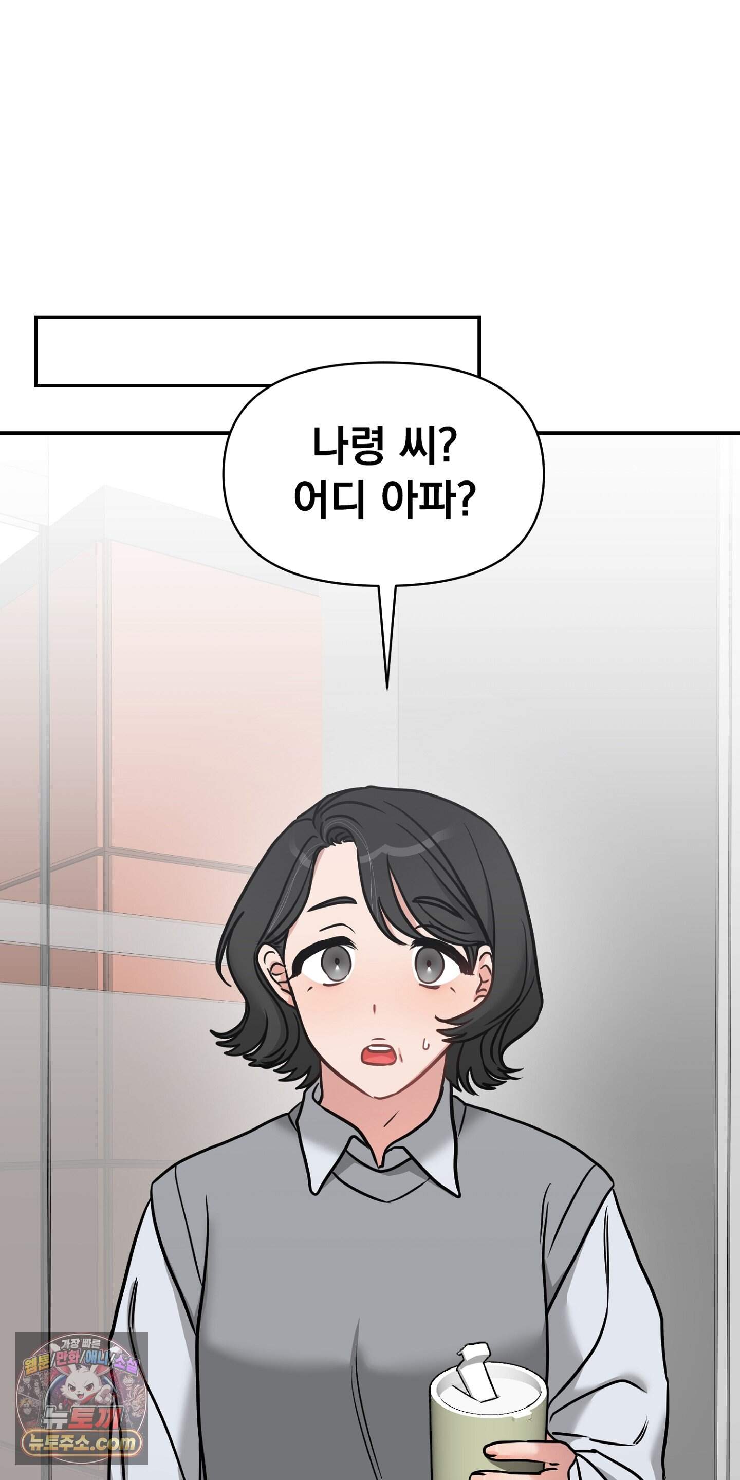귀신태 2화 37