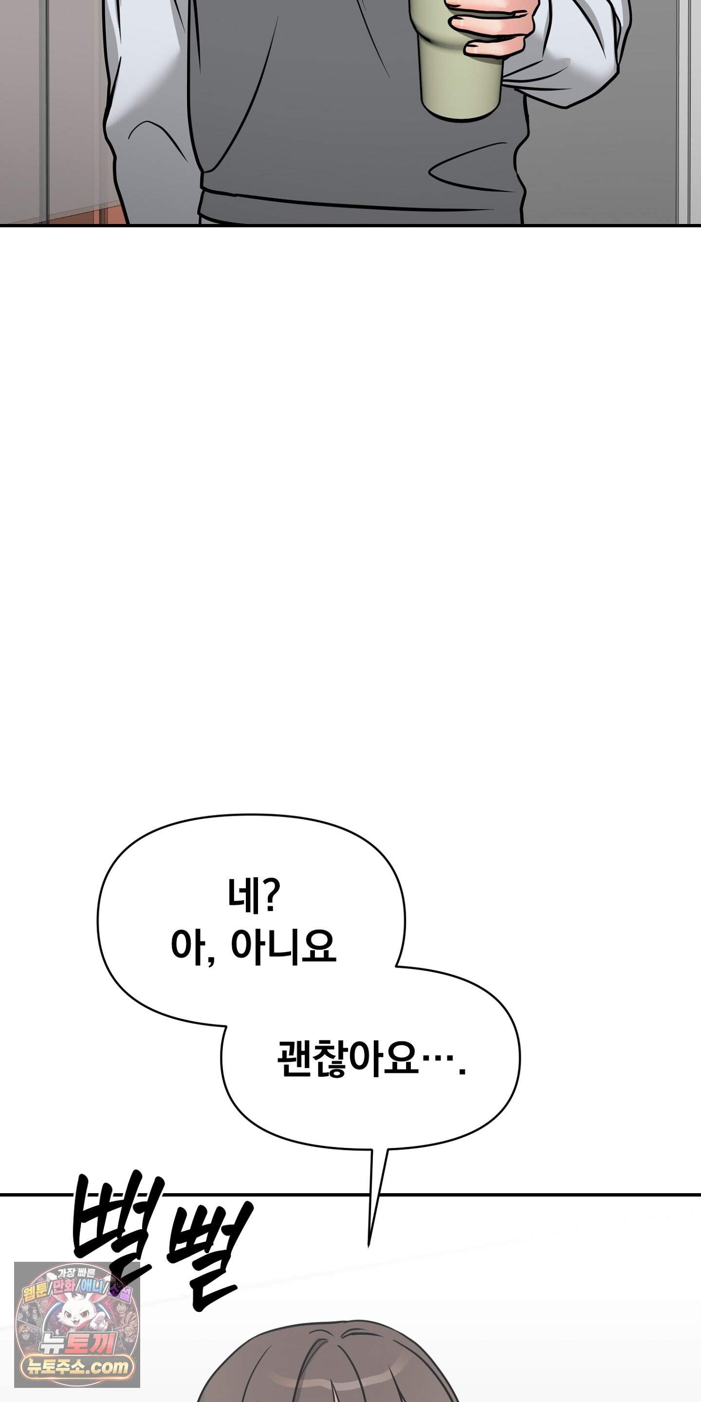 귀신태 2화 38