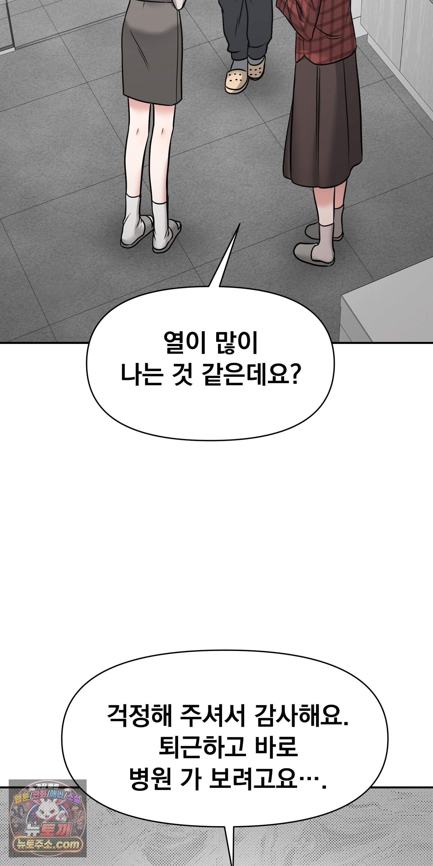 귀신태 2화 42