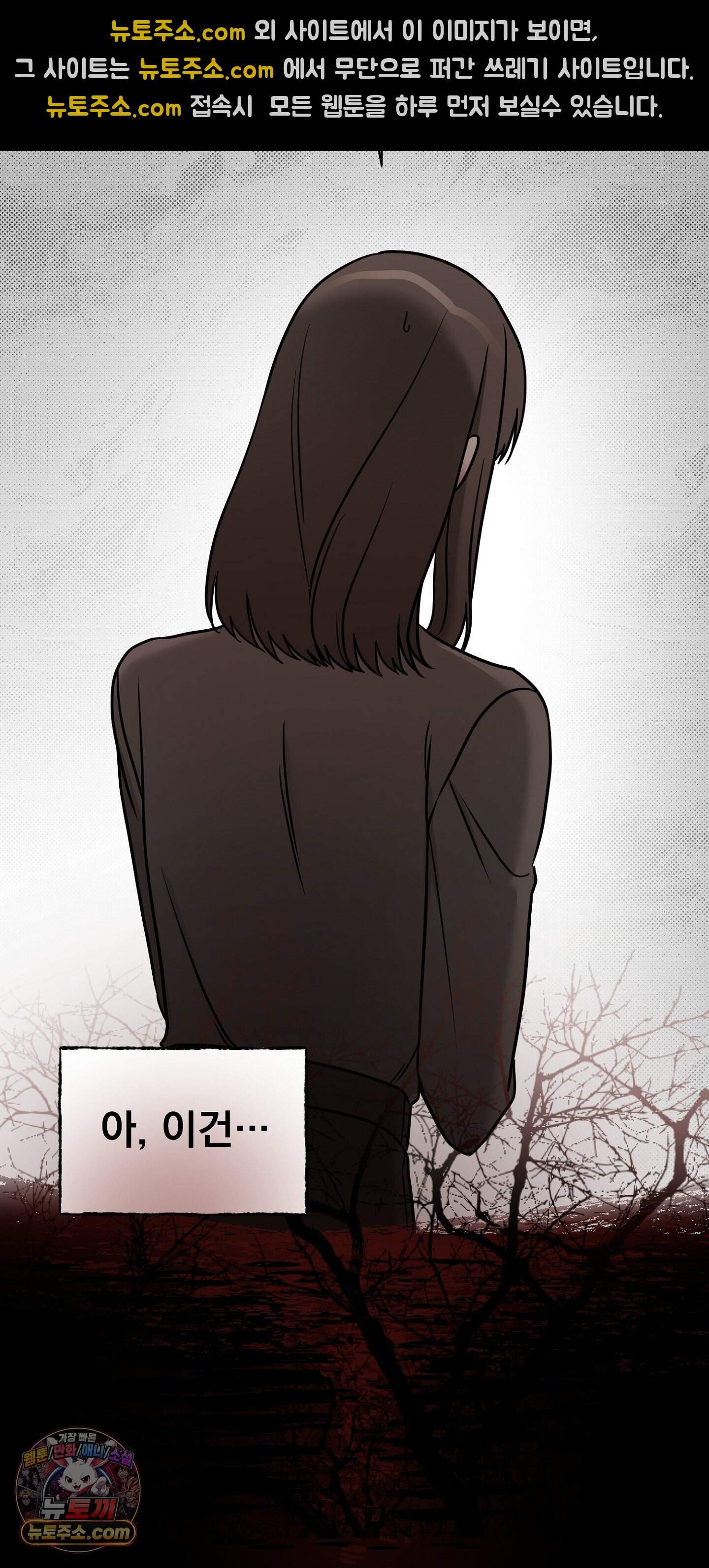 귀신태 2화 43