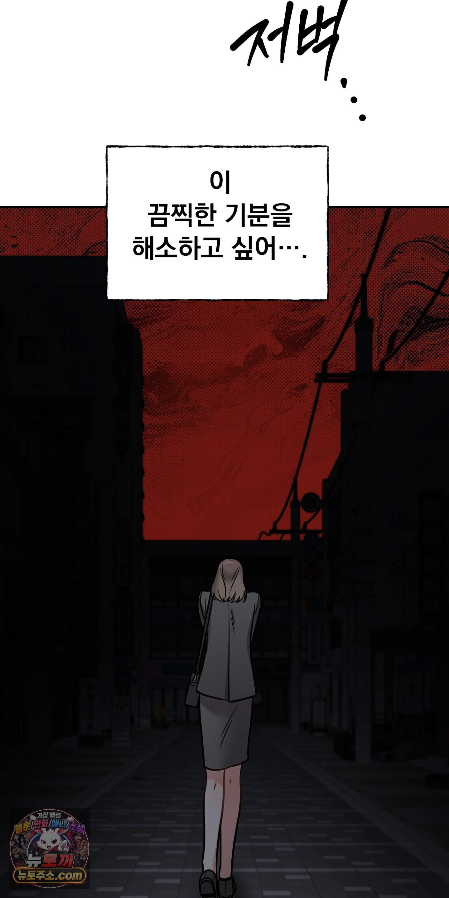귀신태 2화 46