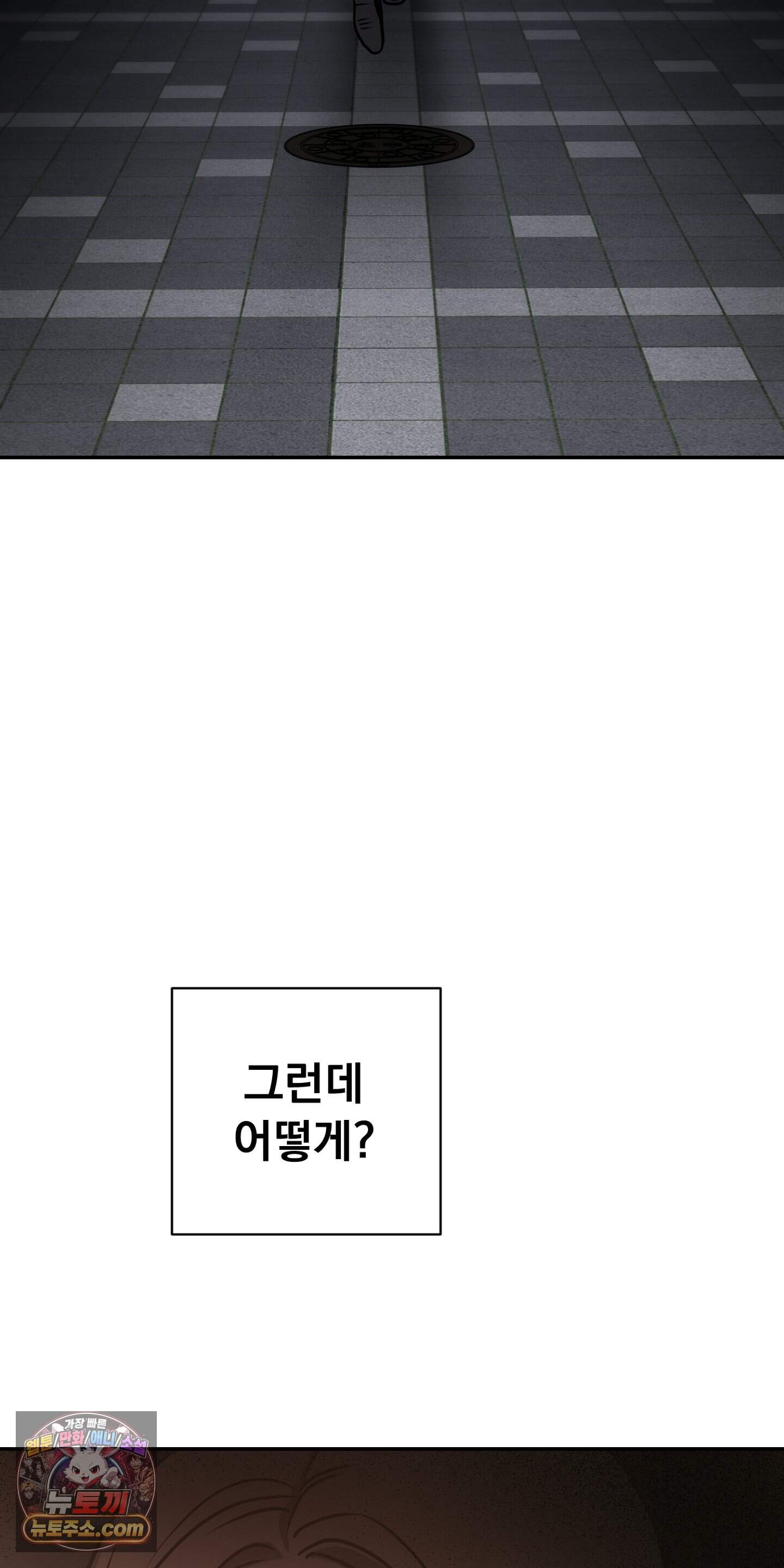 귀신태 2화 47