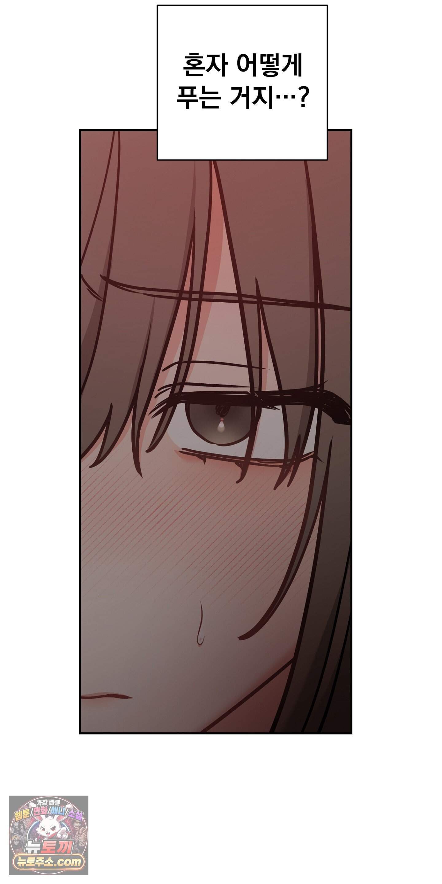 귀신태 2화 49