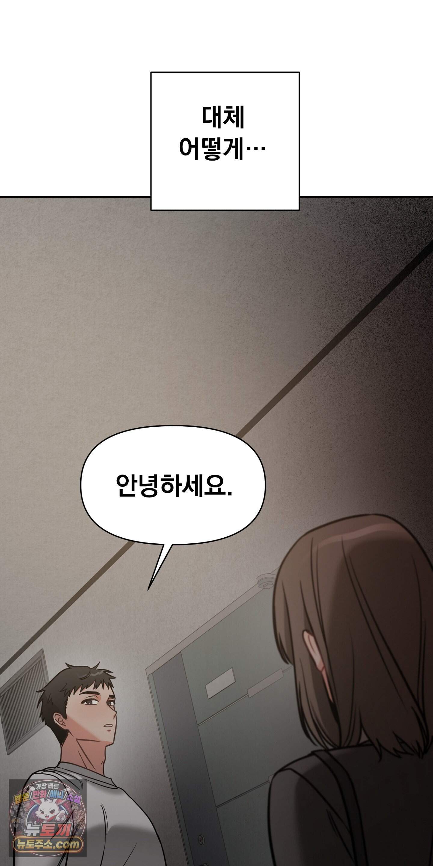 귀신태 2화 50
