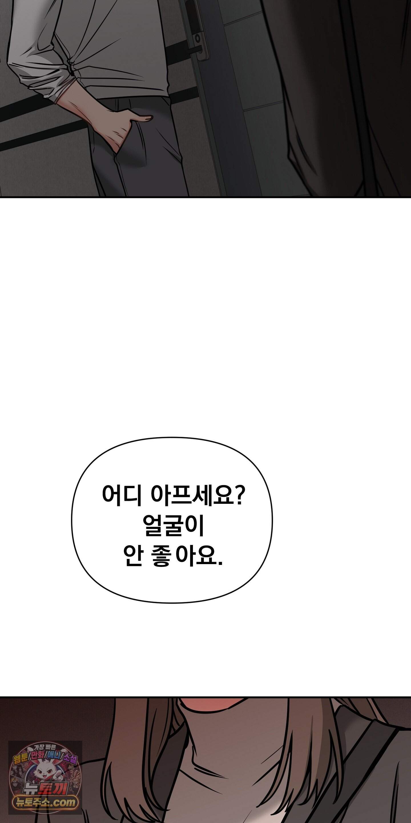 귀신태 2화 51