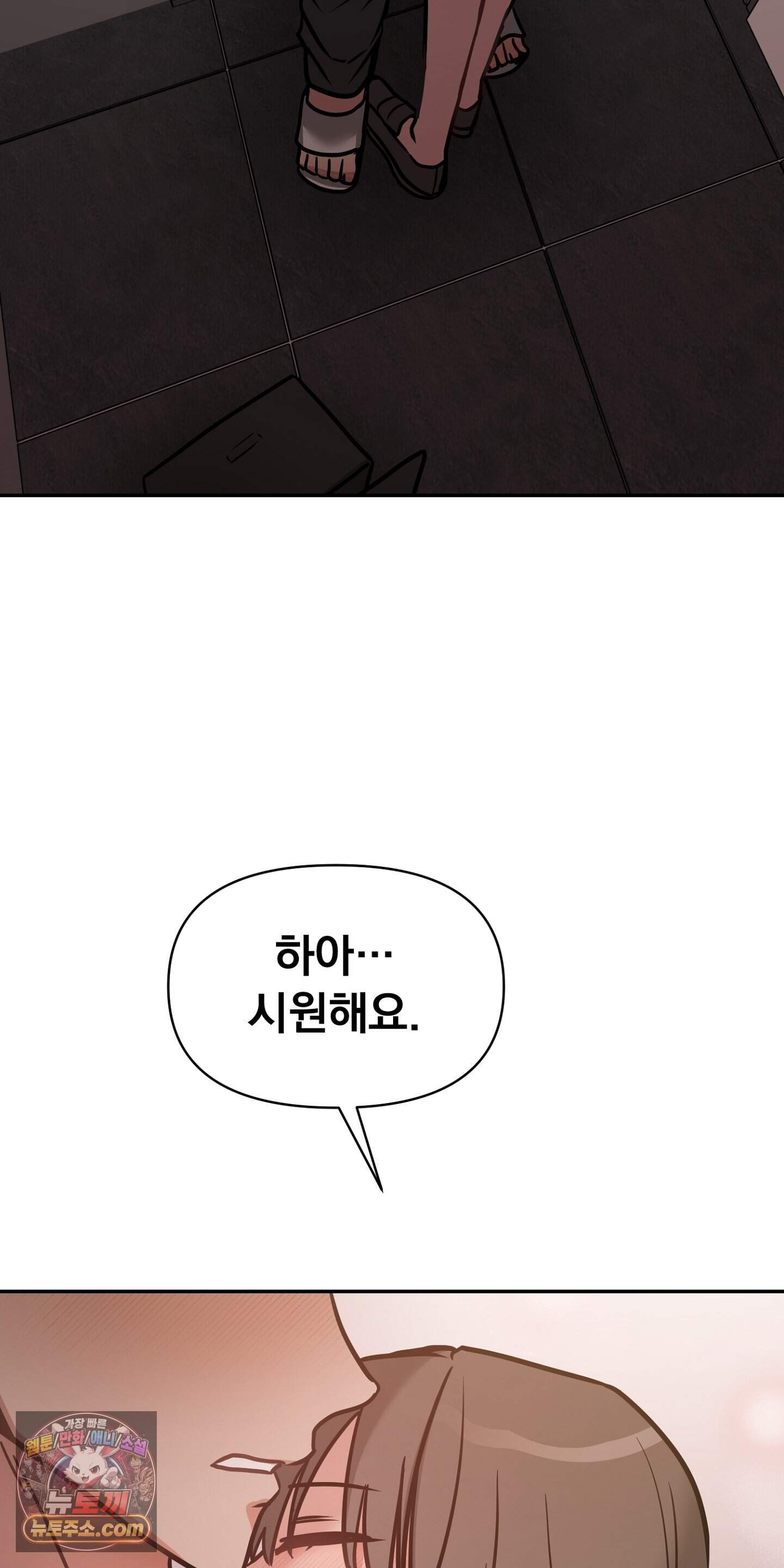 귀신태 2화 57